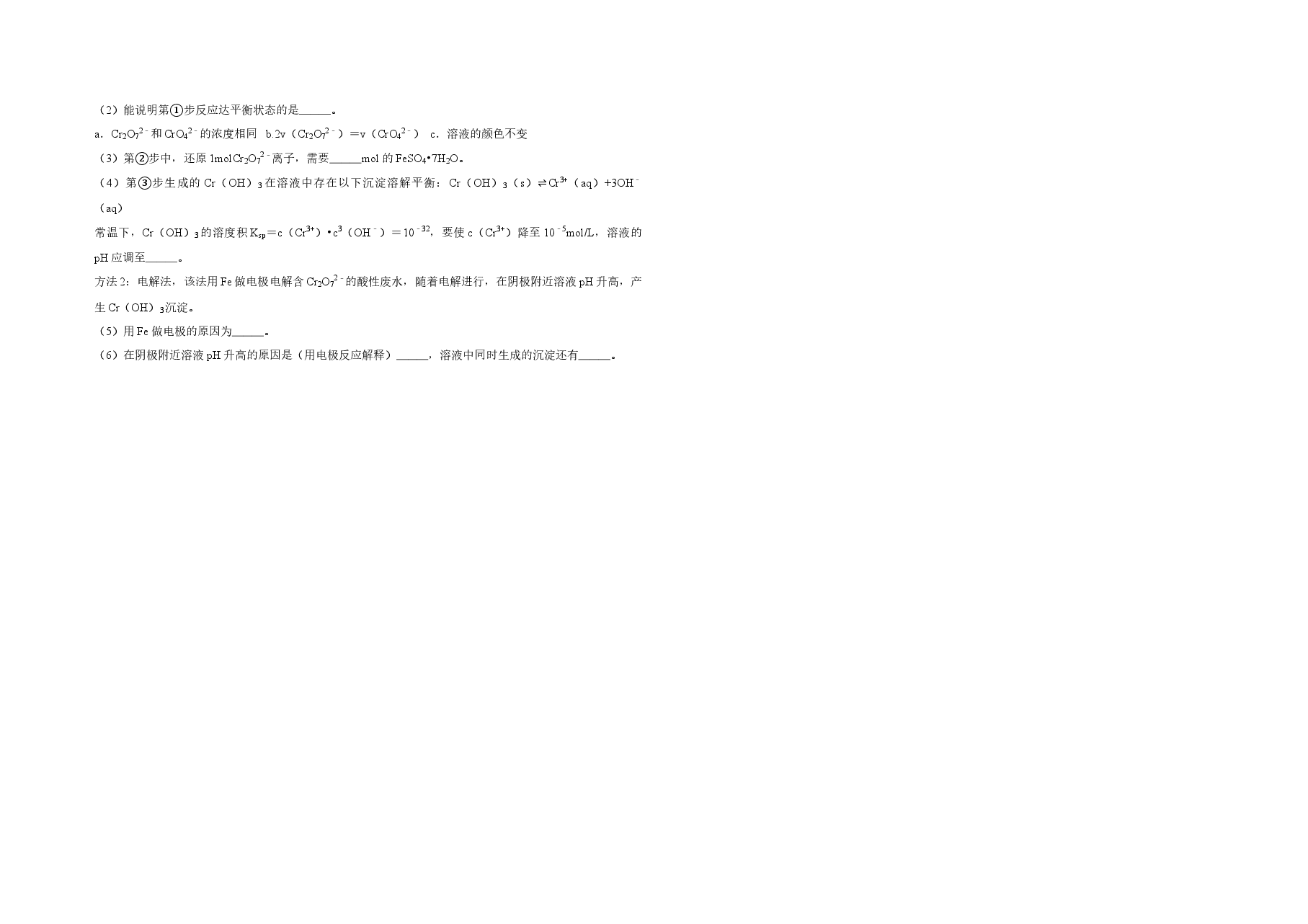 2011年天津市高考化学试卷   .doc，第3页预览