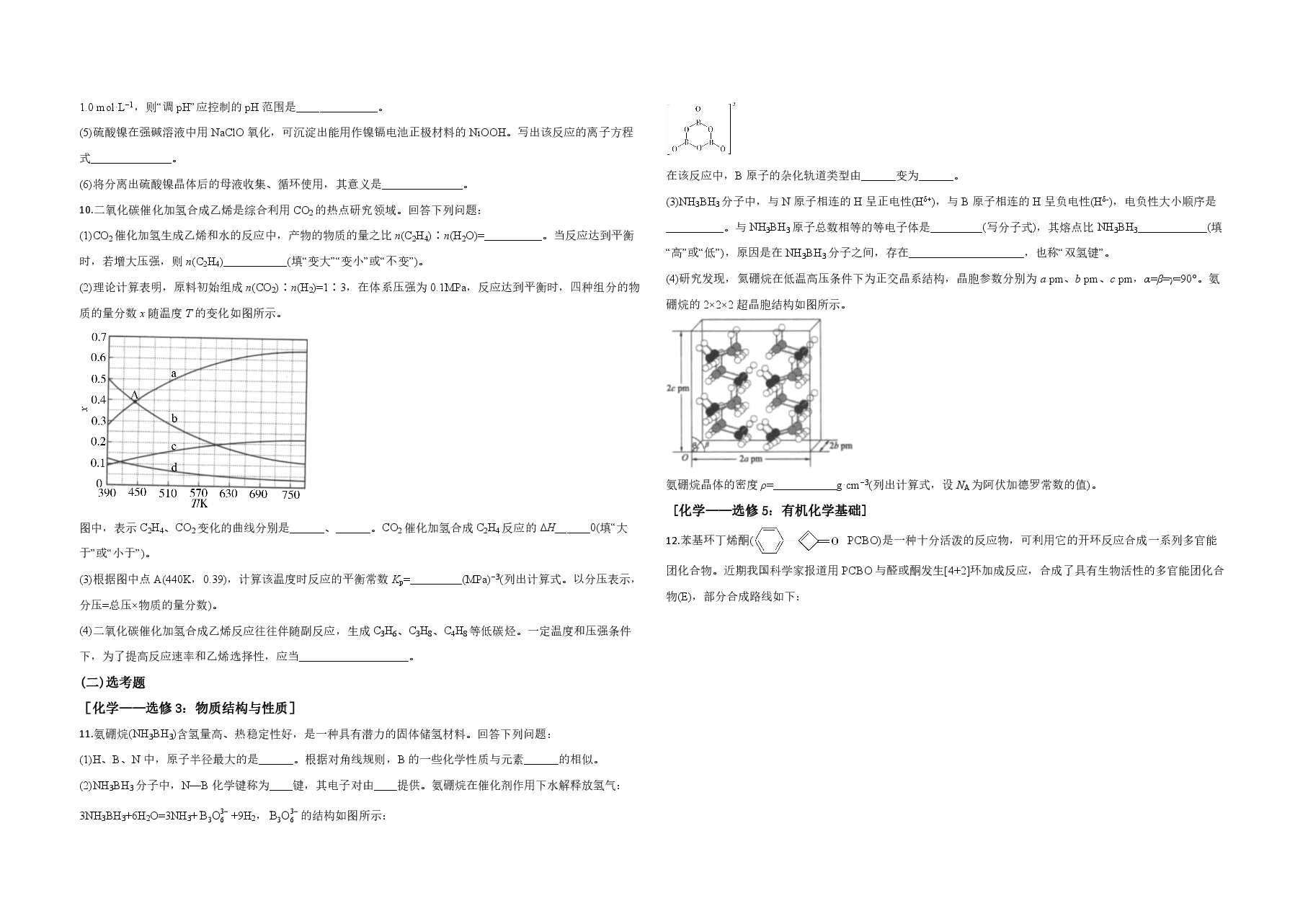 2020年全国统一高考化学试卷(新课标ⅲ)(原卷版).pdf,第3页预览