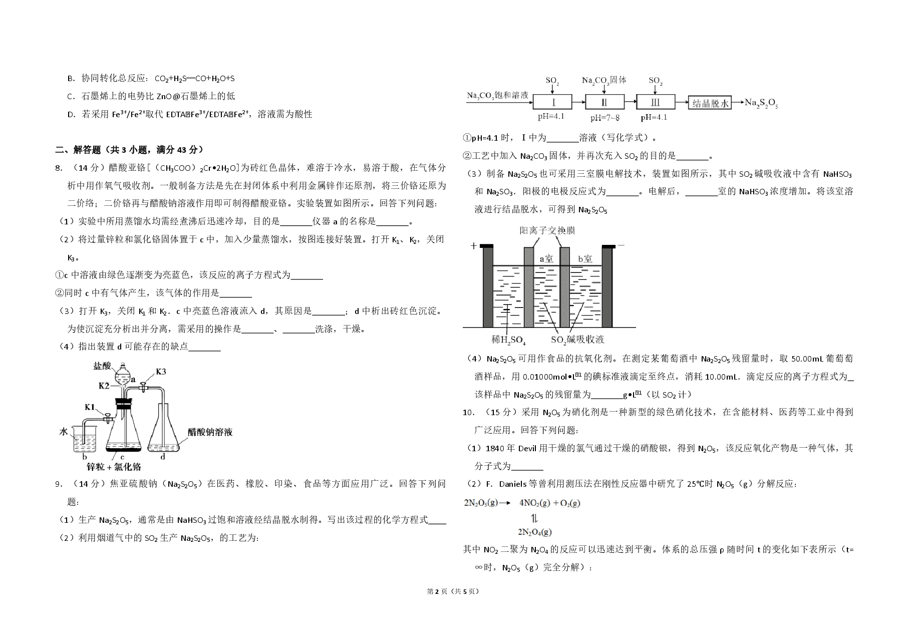2018年全国统一高考化学试卷(新课标ⅰ)(原卷版).pdf,第2页预览