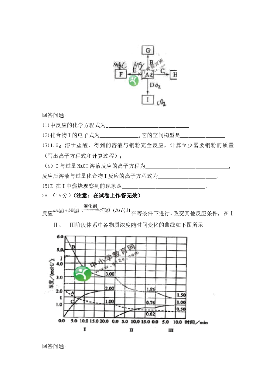 2011年高考贵州理综化学试题和参考答案.doc,第3页预览