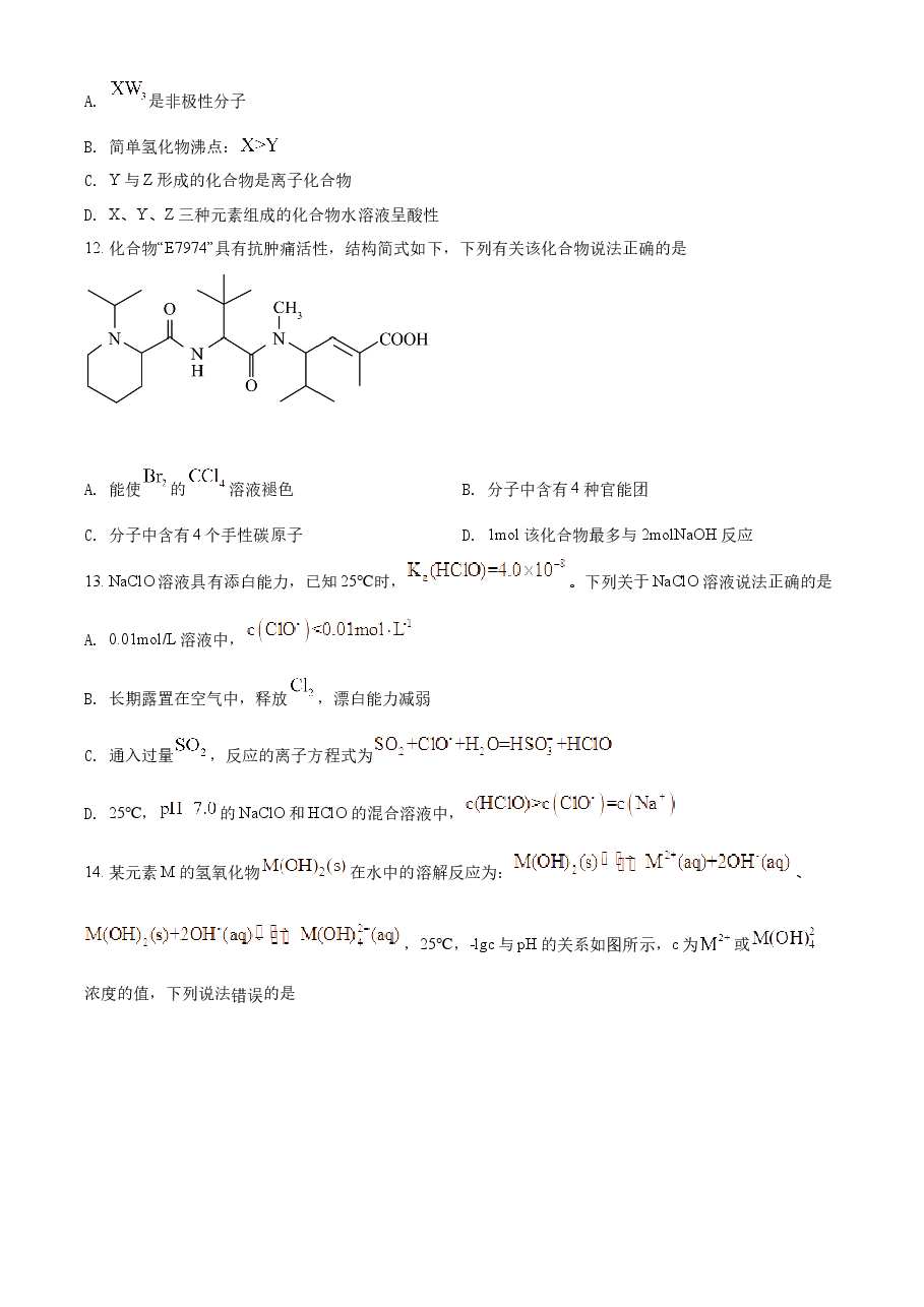 精品解析:2022年海南省高考真题化学试题(原卷版).docx,第4页预览