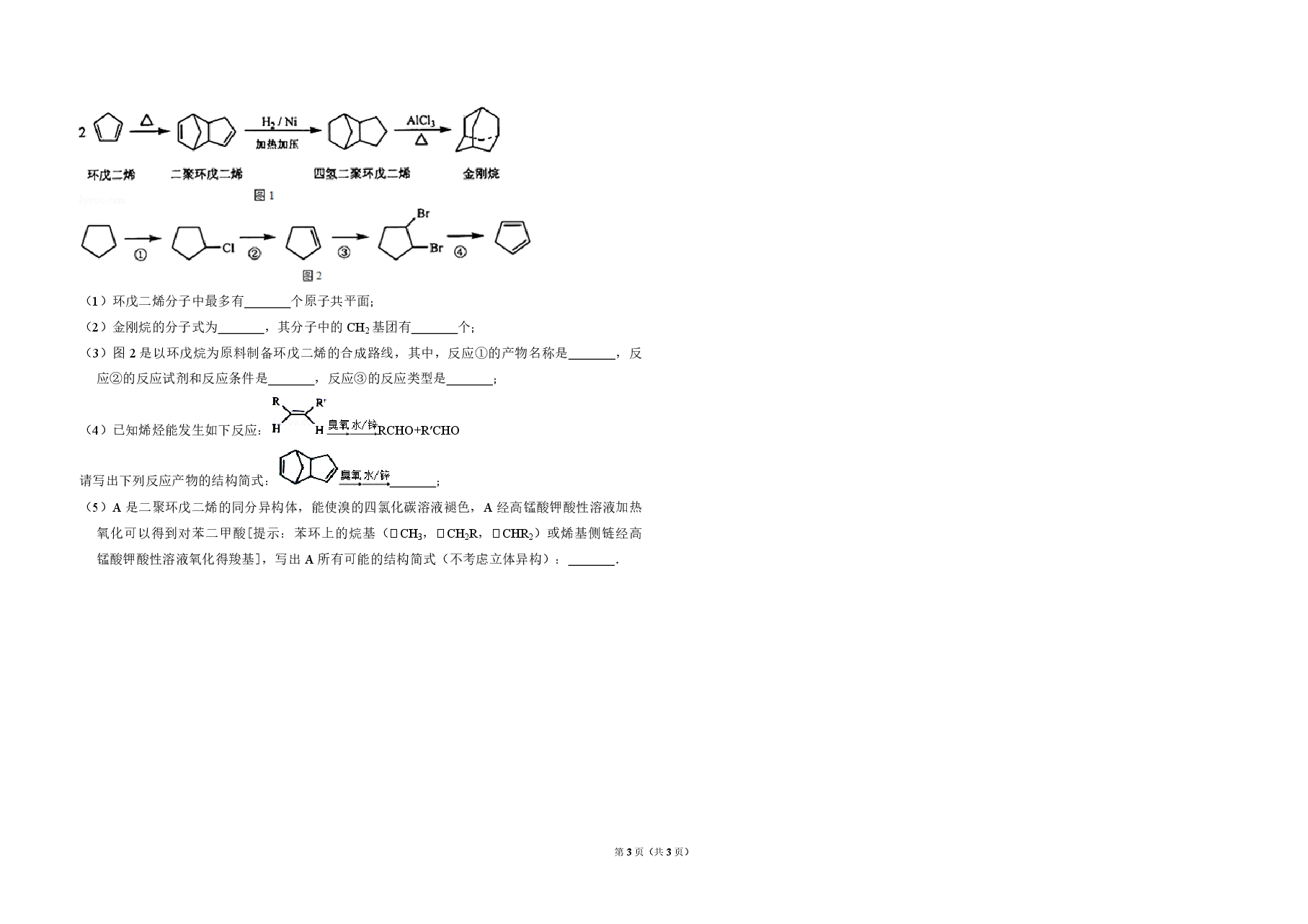 2011年全国统一高考化学试卷（全国卷ⅰ）（原卷版）.pdf，第3页预览