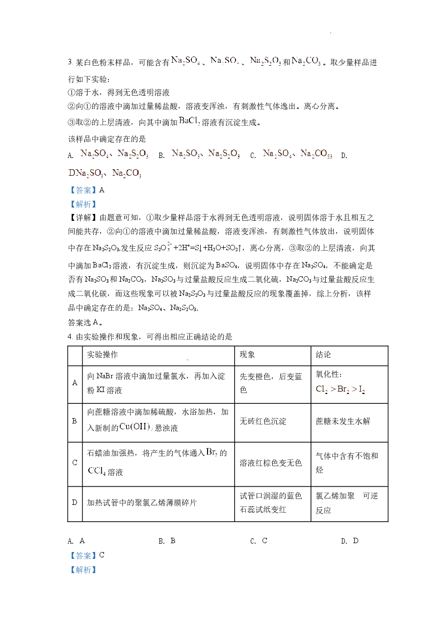 精品解析:2022年全国统一高考化学试卷(全国乙卷)(解析版).docx,第2页预览