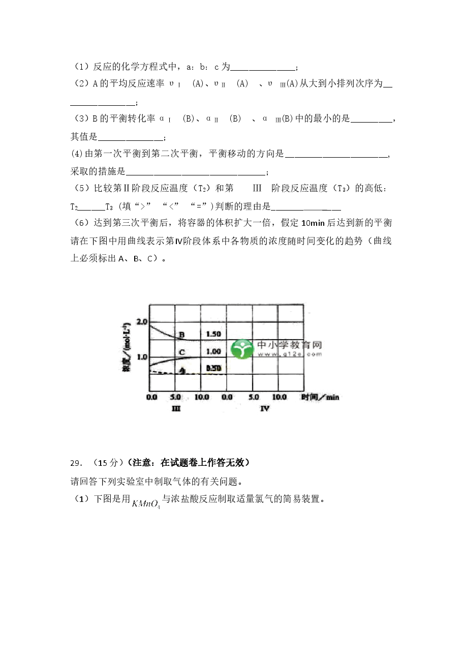 2011年高考贵州理综化学试题和参考答案.doc,第4页预览