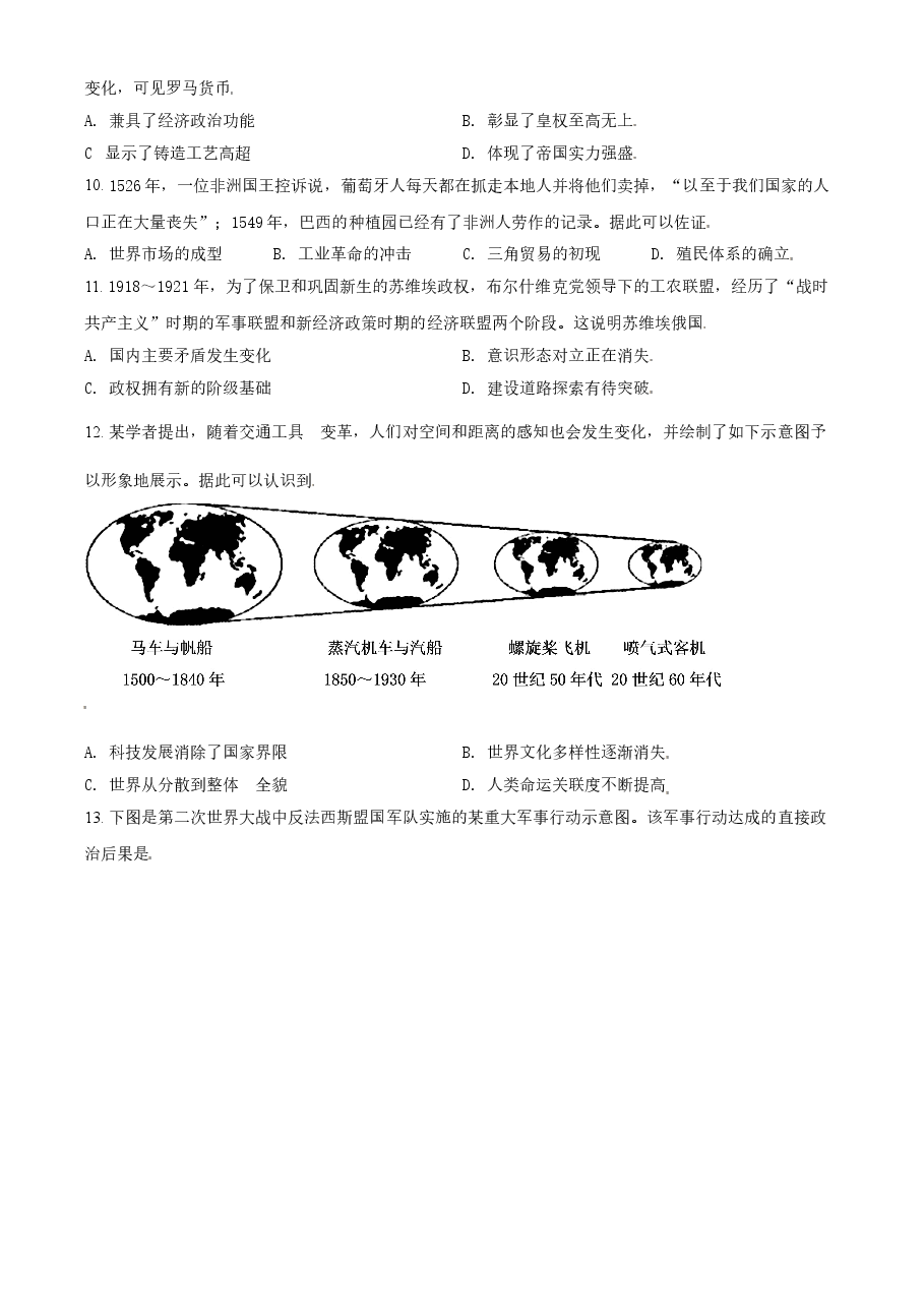 2021年天津市高考历史试卷 .doc,第2页预览