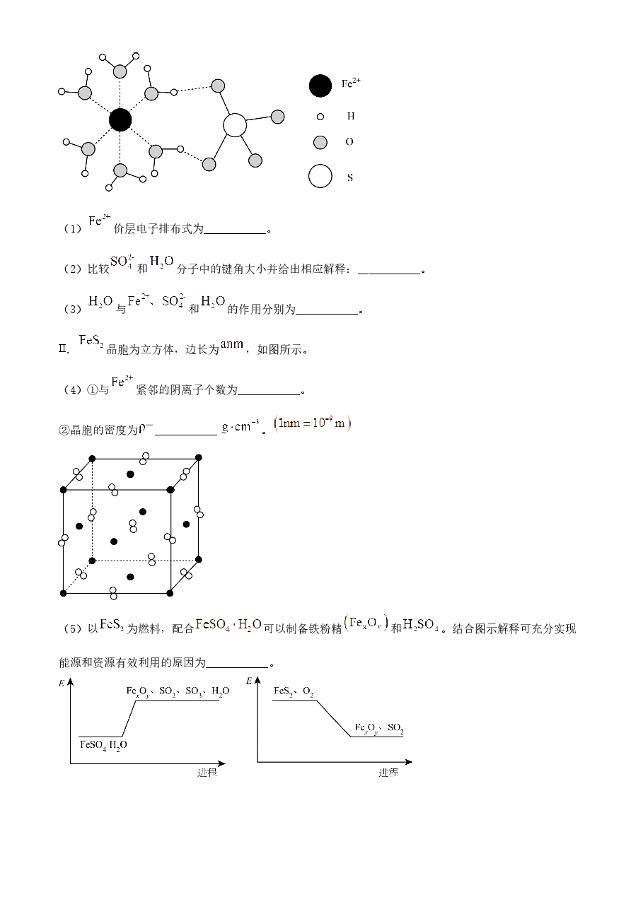 精品解析：2022年北京市高考真题化学试题（部分试题）（原卷版）.docx，第4页预览