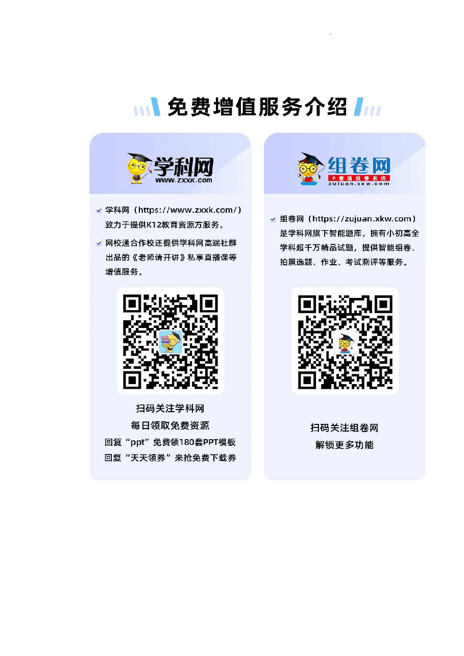 2022年新高考福建历史高考真题文档版(部分试题)(答案).docx,第2页预览