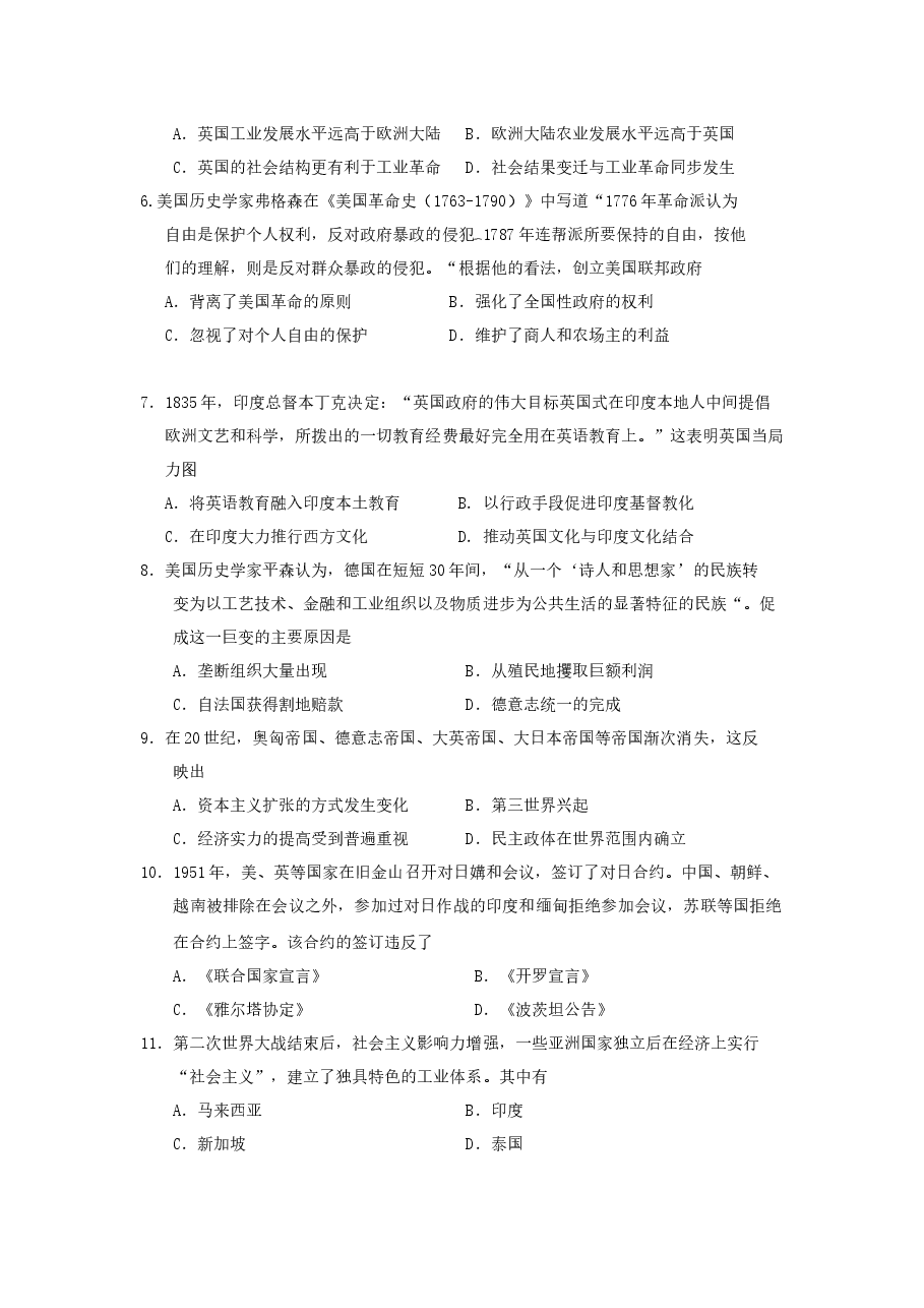 2009高考贵州卷文综历史试题及答案.docx,第2页预览