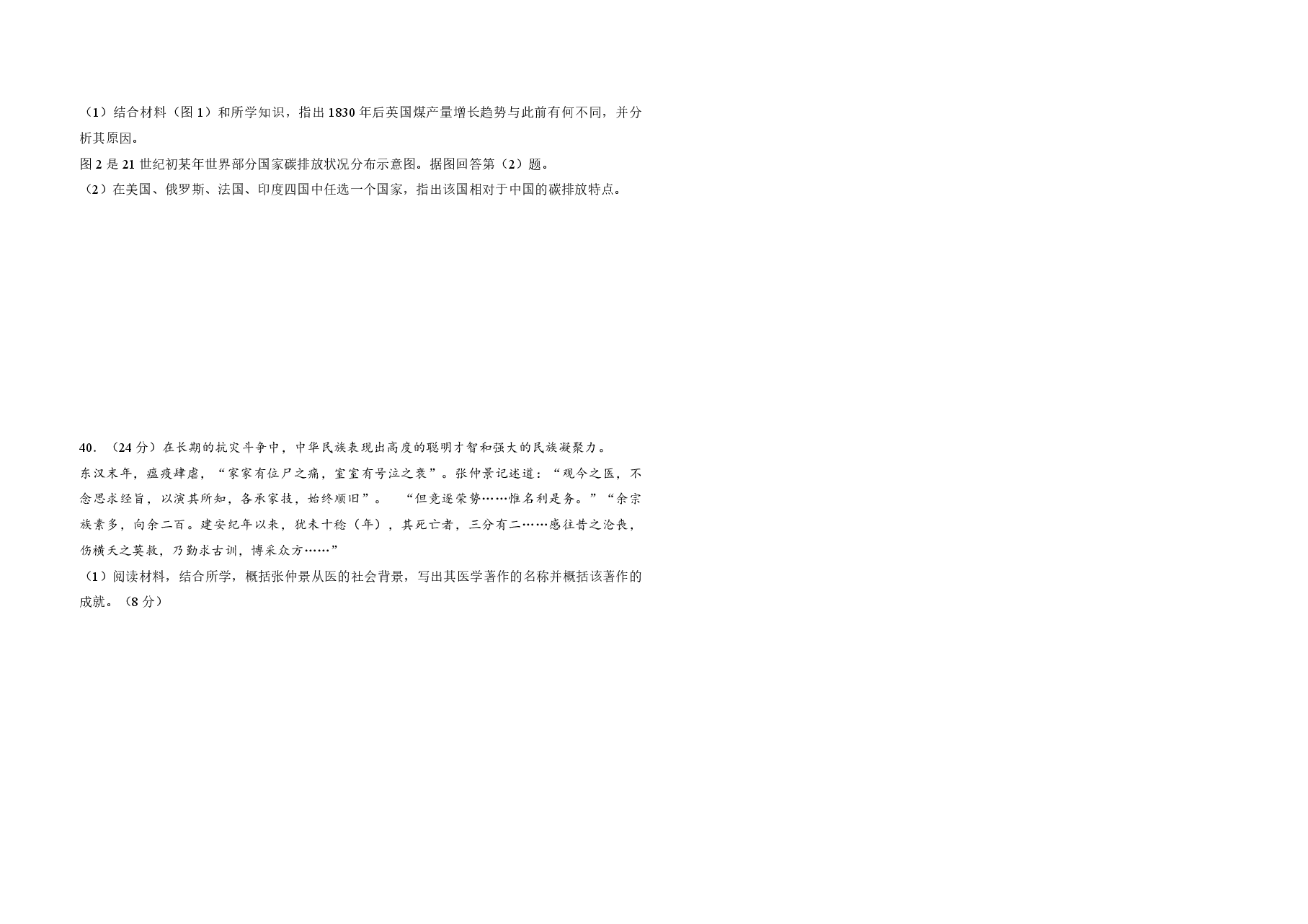 2010年北京市高考历史试卷(含解析版).pdf,第4页预览