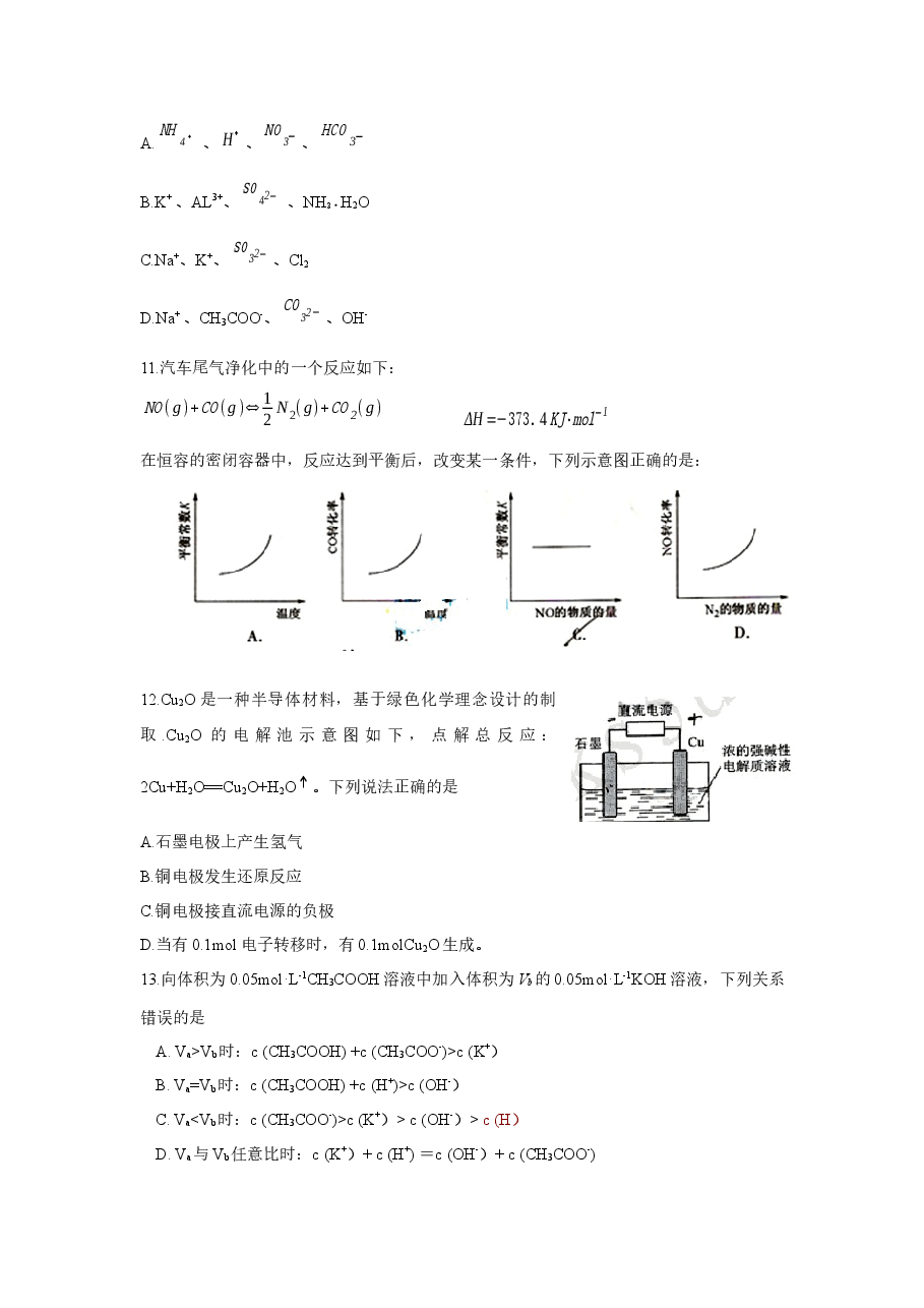 2009年安徽高考化学试卷及答案word.docx,第2页预览