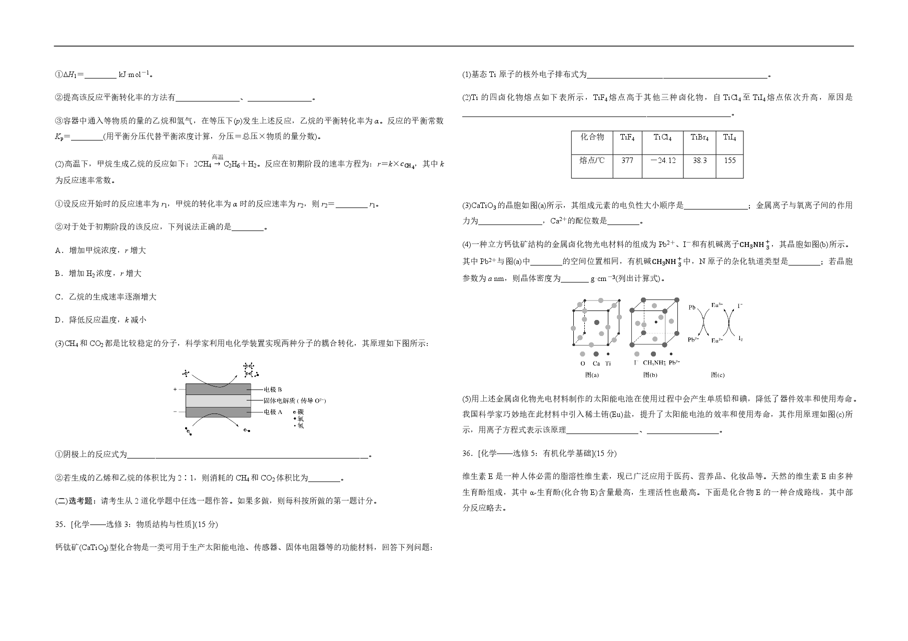 2020全国统一高考化学试卷(新课标ⅱ)(原卷版).pdf,第4页预览