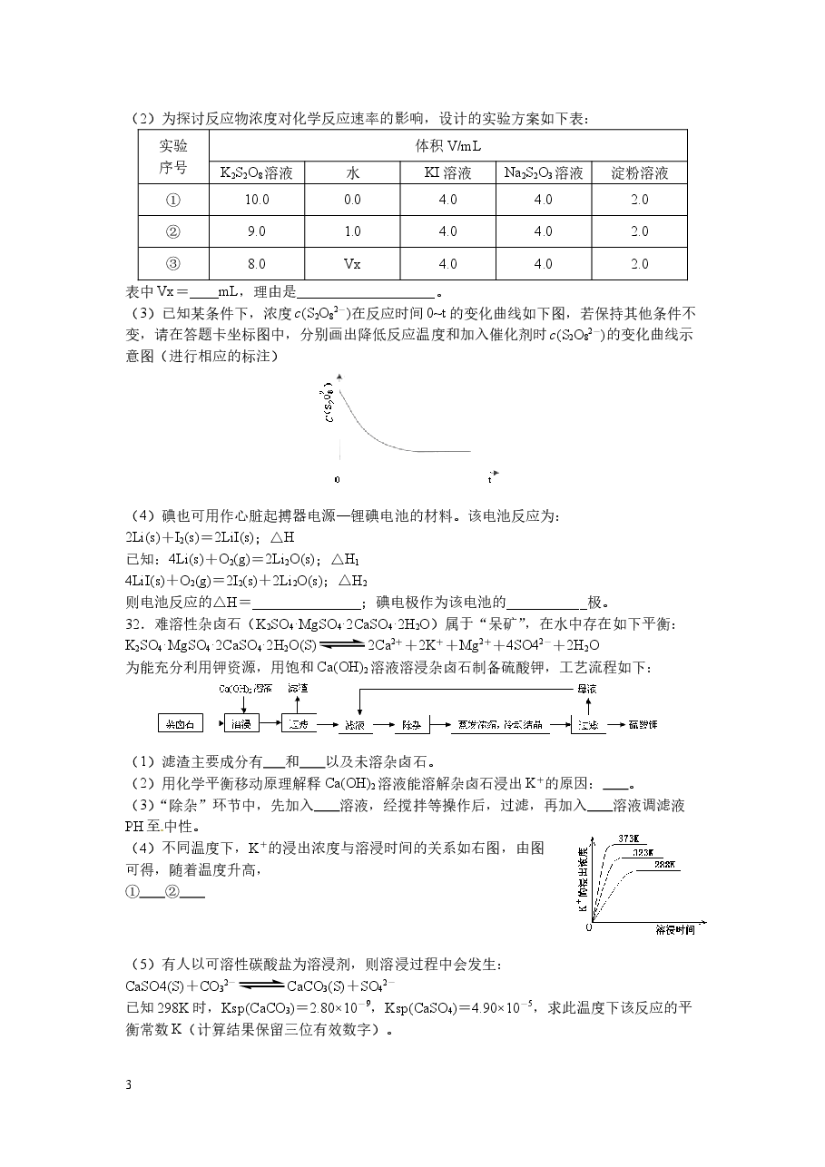 2012年广东高考化学试题及答案.doc,第3页预览