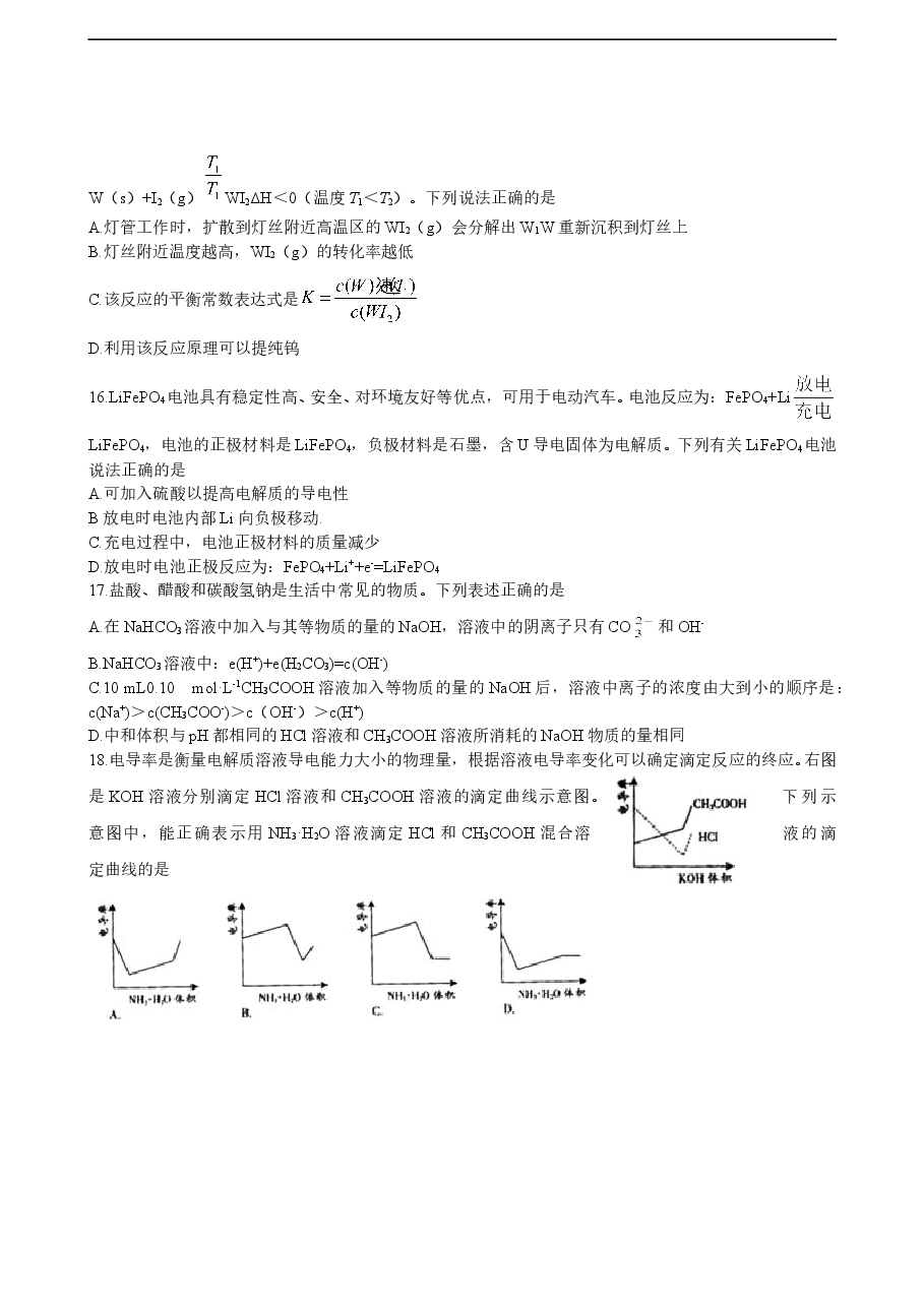 2008年广东高考化学试题及答案.doc，第4页预览