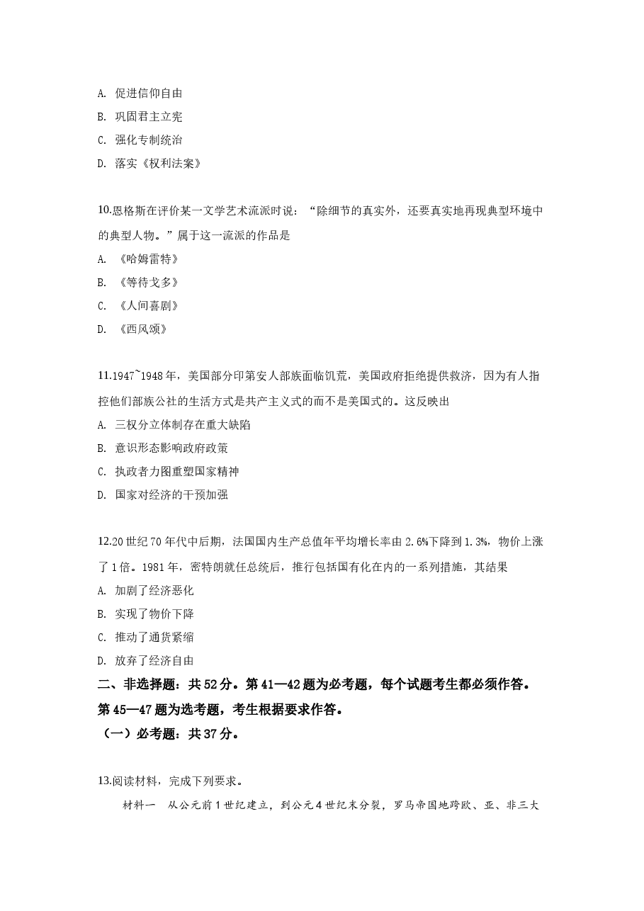 2019高考贵州卷文综历史试题及答案.docx,第4页预览