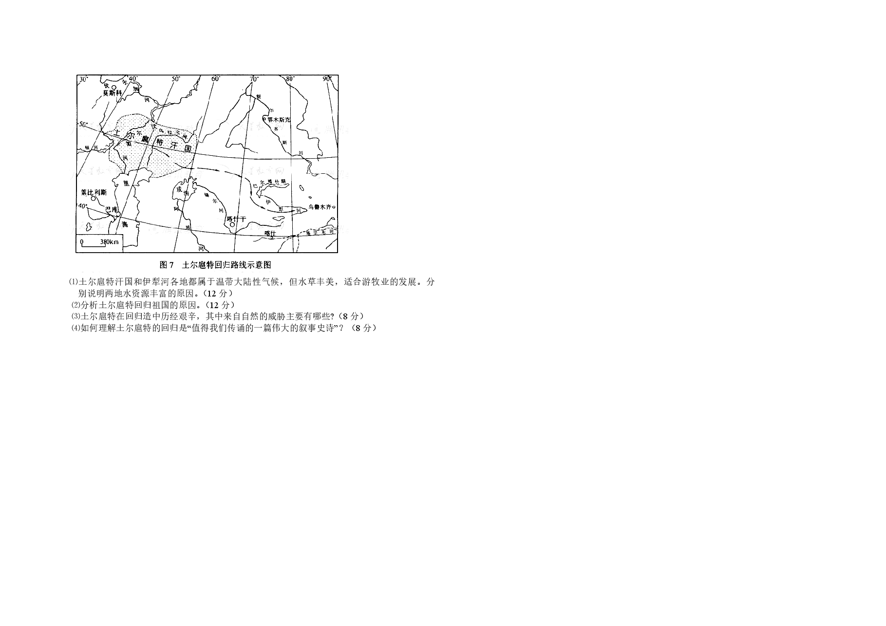 2008年浙江省高考历史（原卷版）.pdf，第3页预览