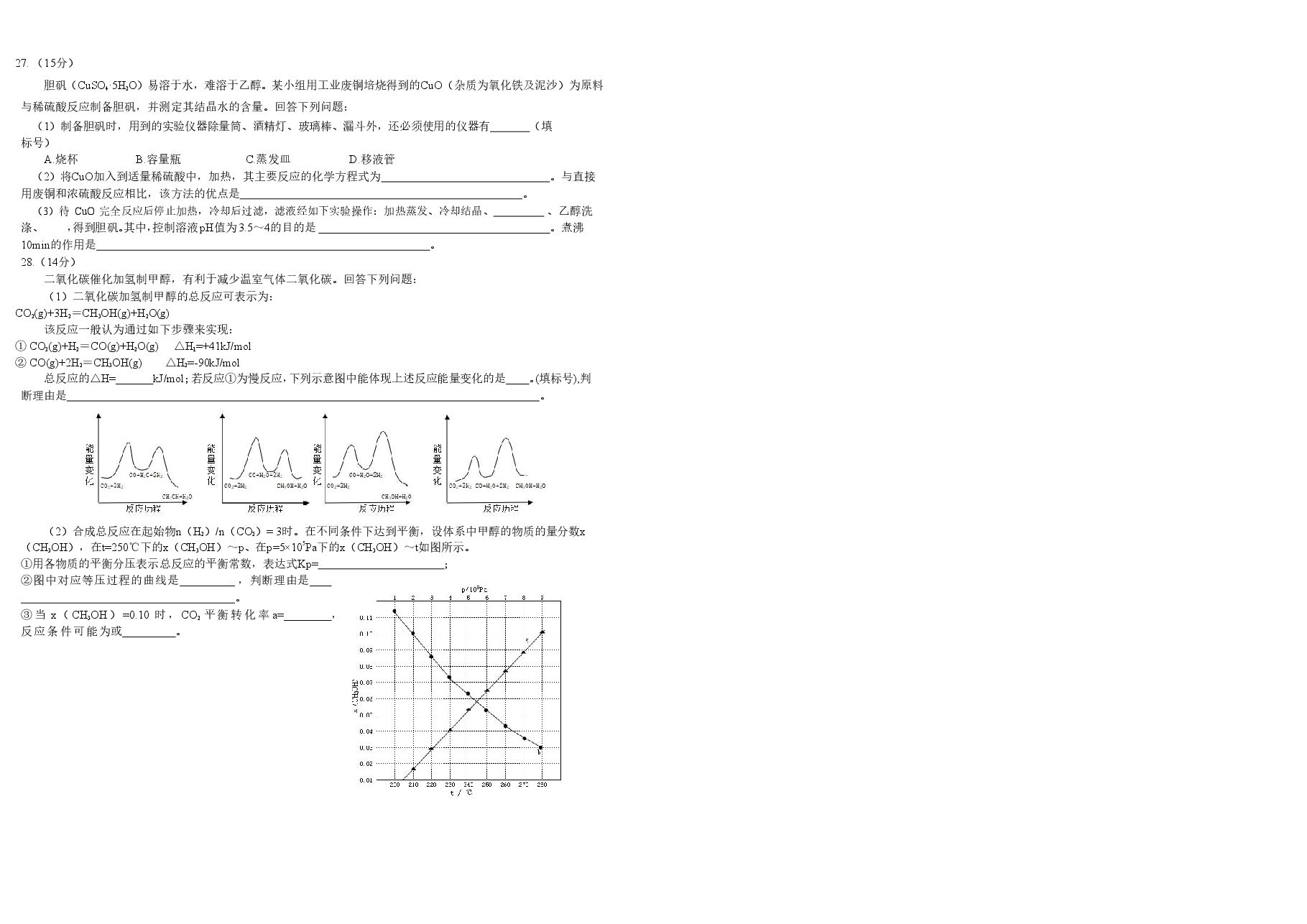 2021年全国统一高考化学试卷(新课标ⅲ)(原卷版).pdf,第3页预览