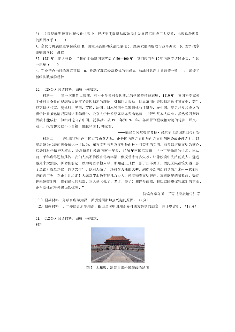 2013高考贵州卷文综历史试题及答案.docx,第2页预览