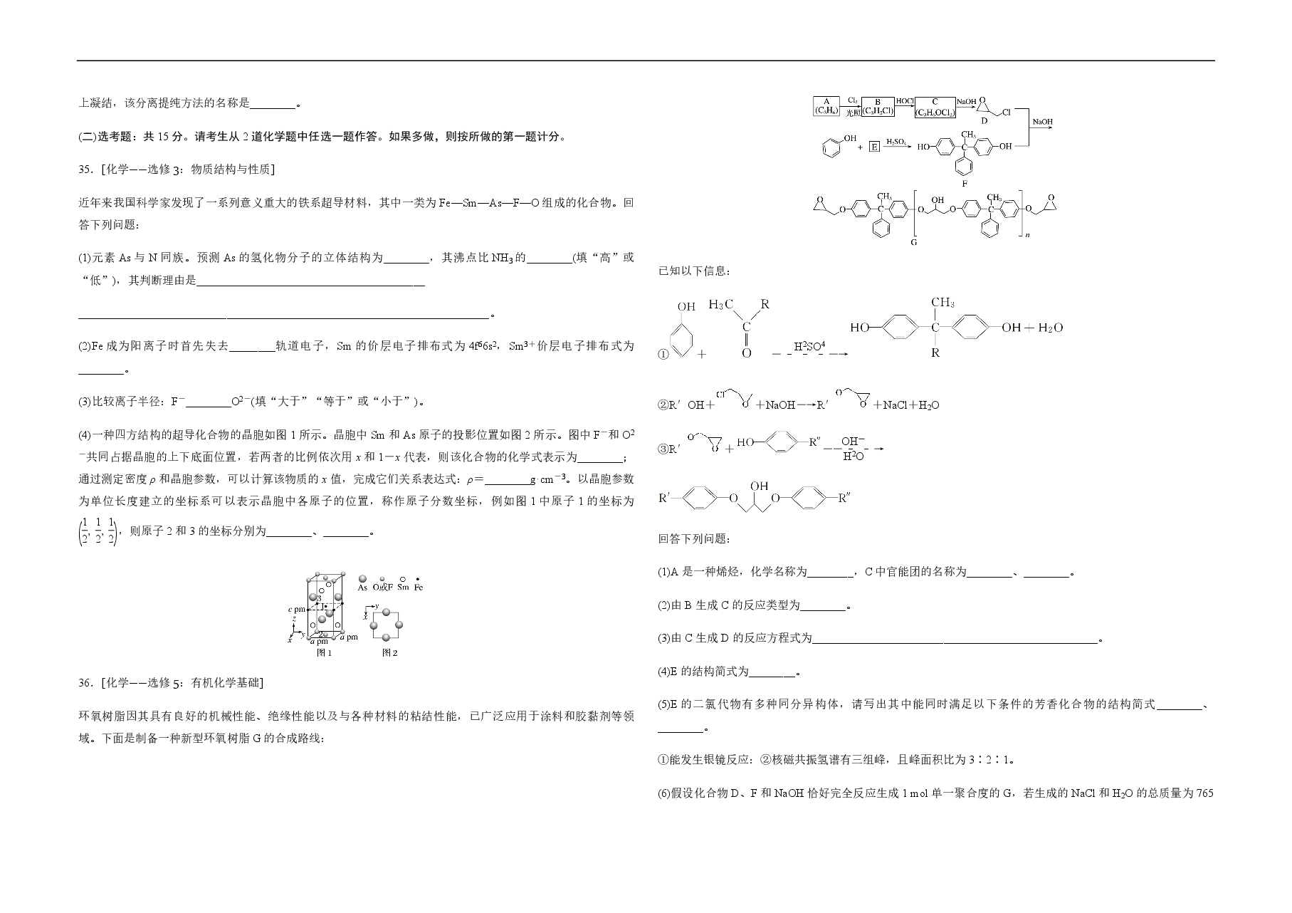 2019全国统一高考化学试卷(新课标ⅱ)(原卷版).pdf,第4页预览