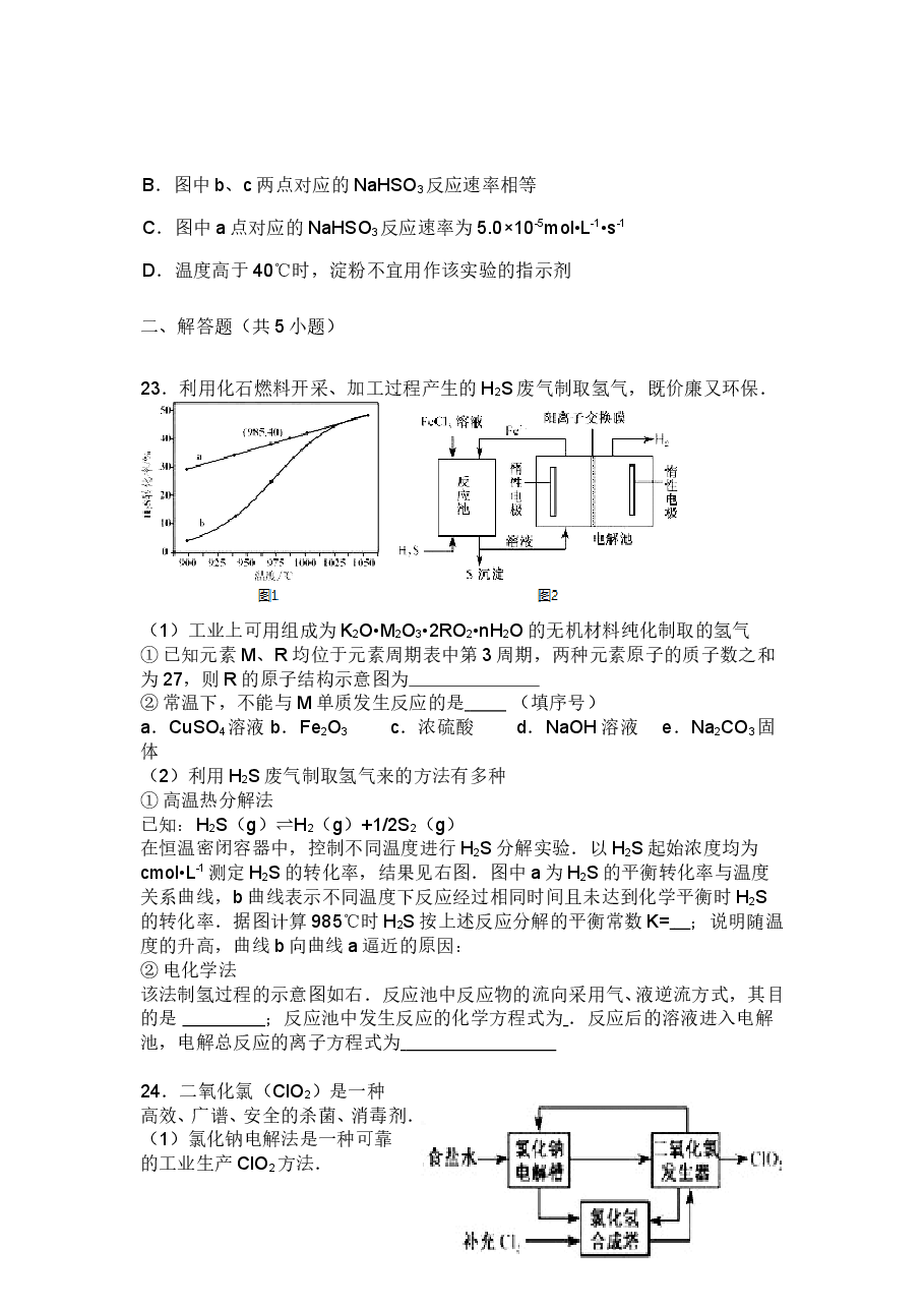 2013年福建高考化学试卷及答案word.doc，第3页预览