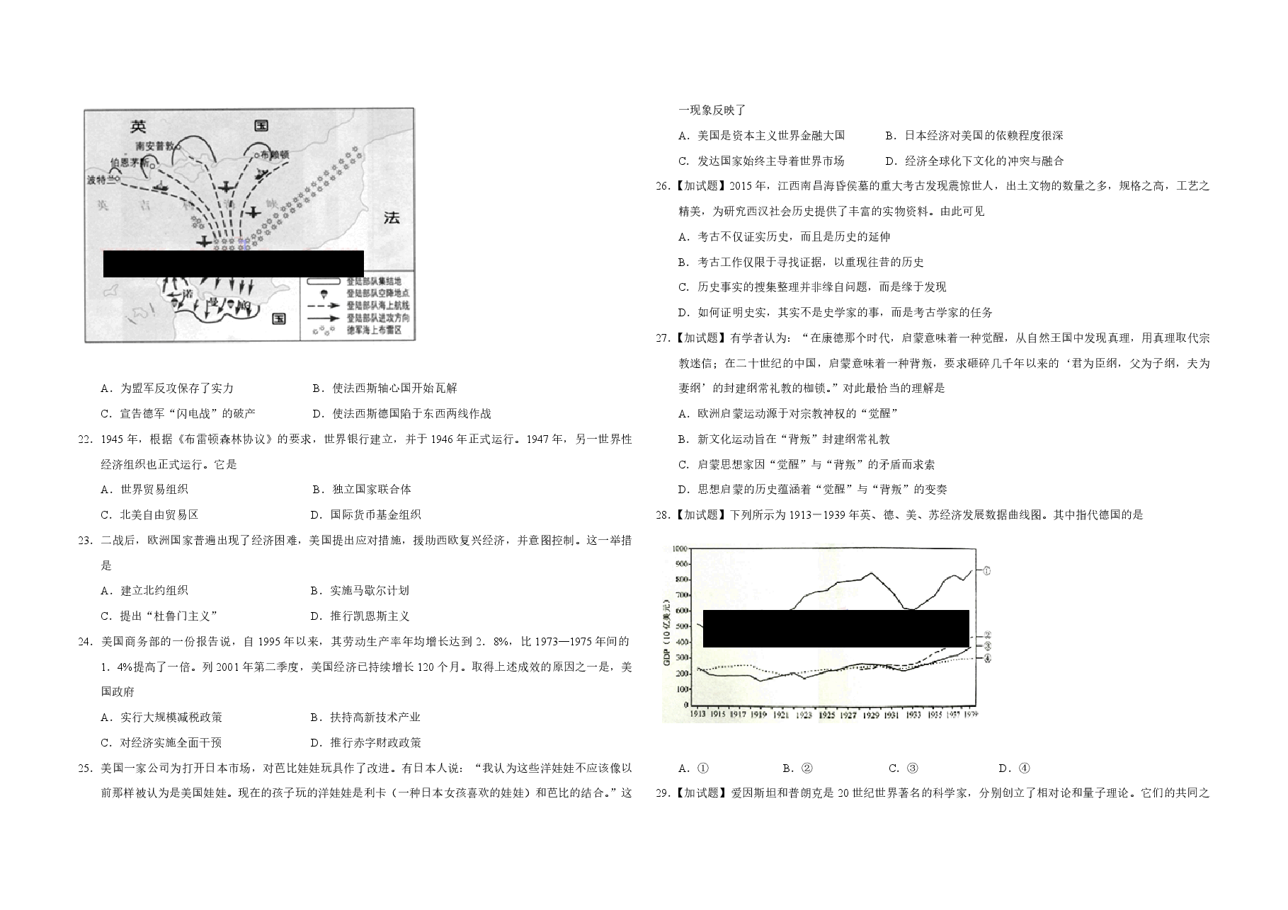 2016年浙江省高考历史【4月】(原卷版).pdf,第3页预览