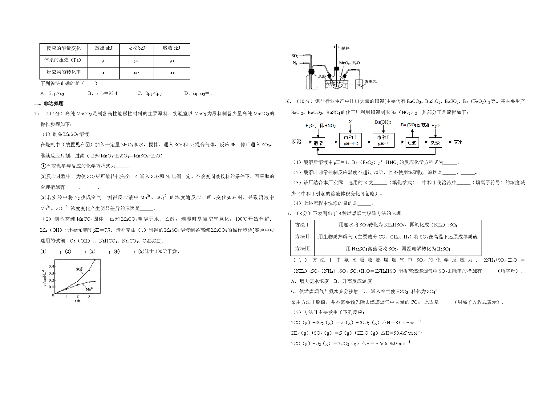 2010年江苏省高考化学试卷 .doc,第3页预览