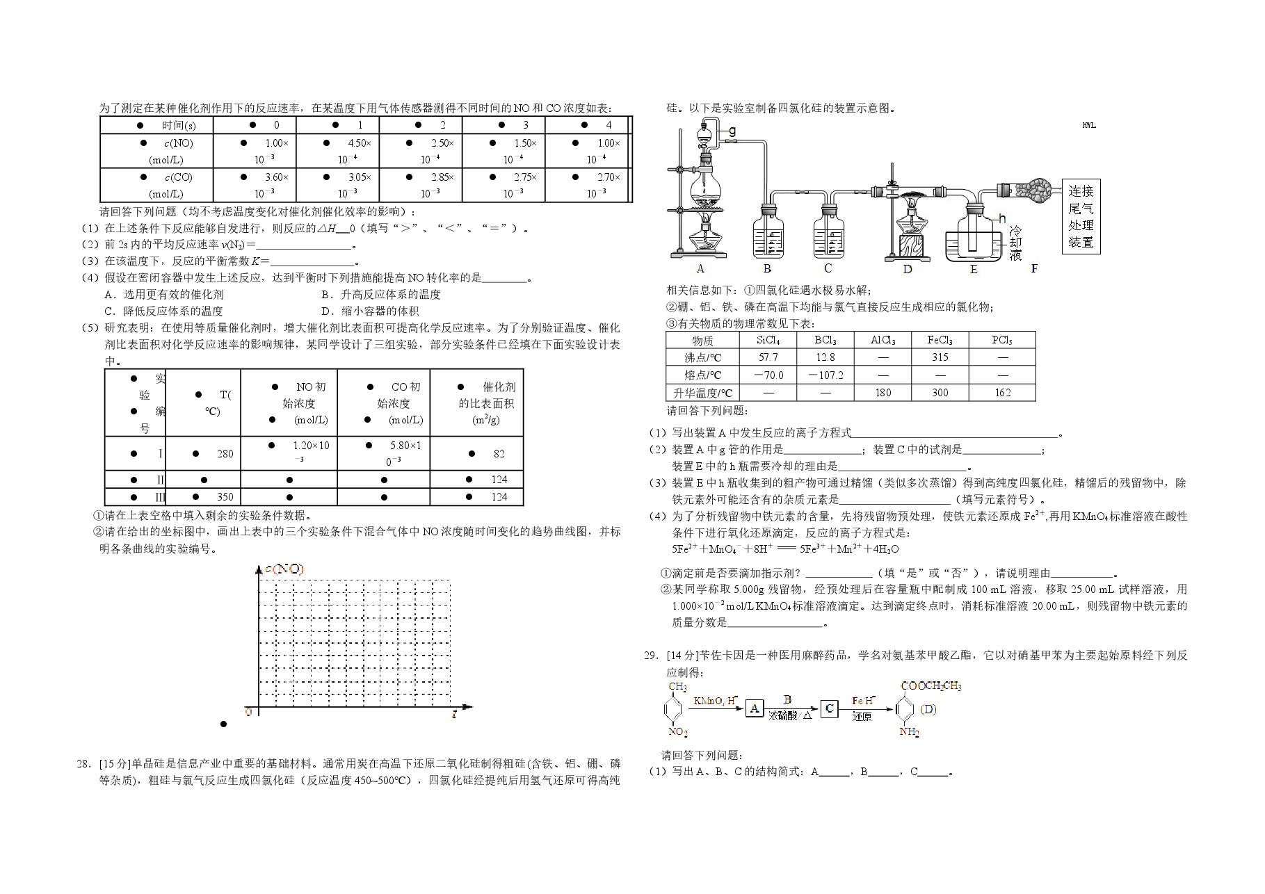 2009年浙江省高考化学(原卷版).docx,第2页预览