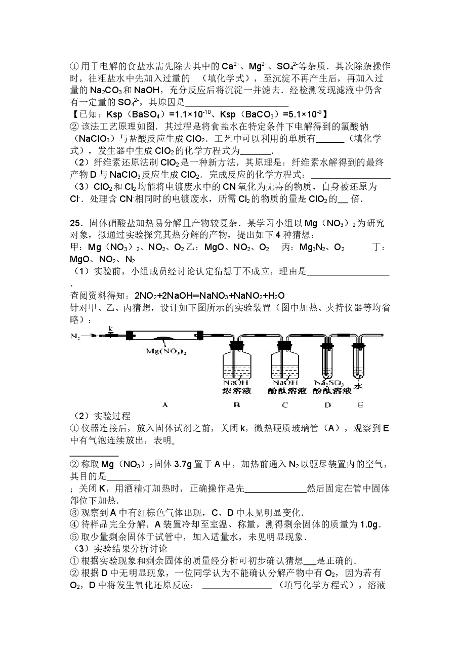 2013年福建高考化学试卷及答案word.doc，第4页预览