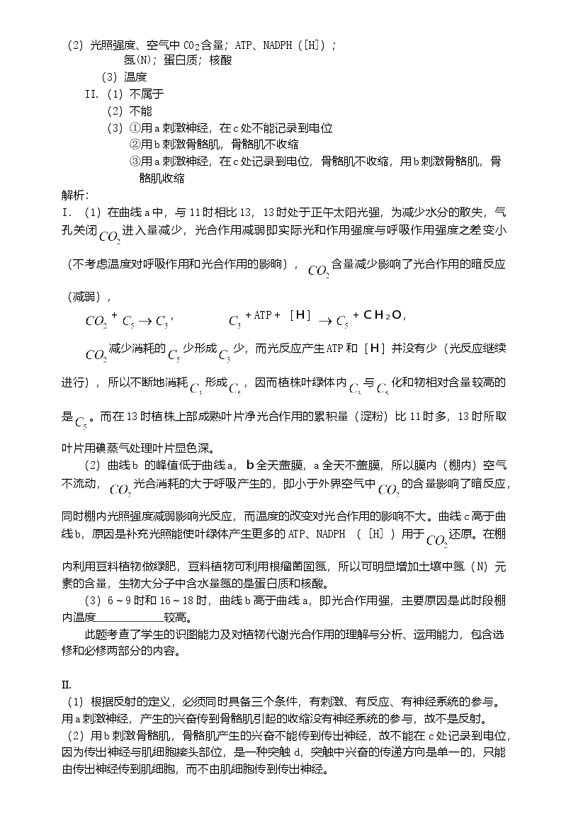 2009年高考重庆高考理综生物试题含答案word版.doc，第4页预览