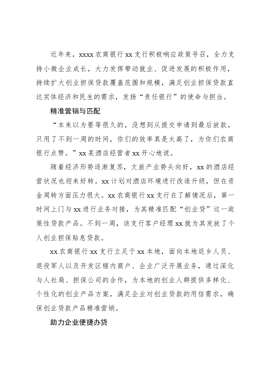 (13篇)经济主题经验交流材料汇编.docx,第2页预览