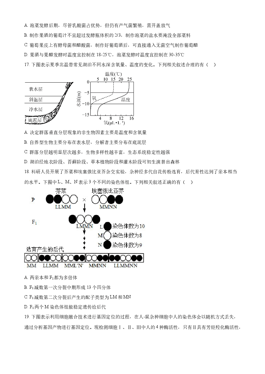 精品解析:2022年新教材江苏生物高考真题(原卷版).docx,第4页预览