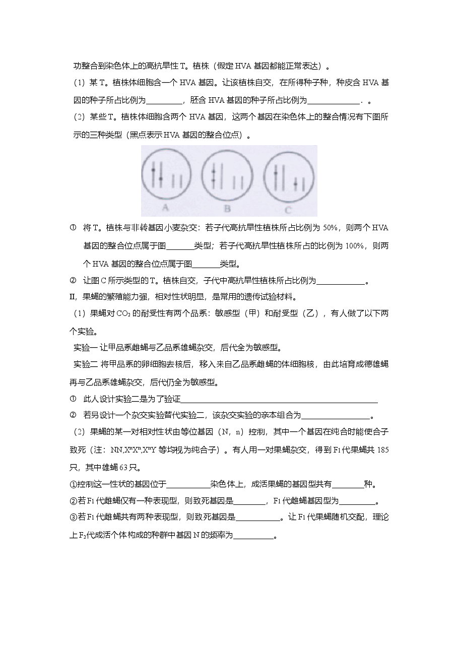 2010年四川省高考生物试卷及答案.doc，第4页预览