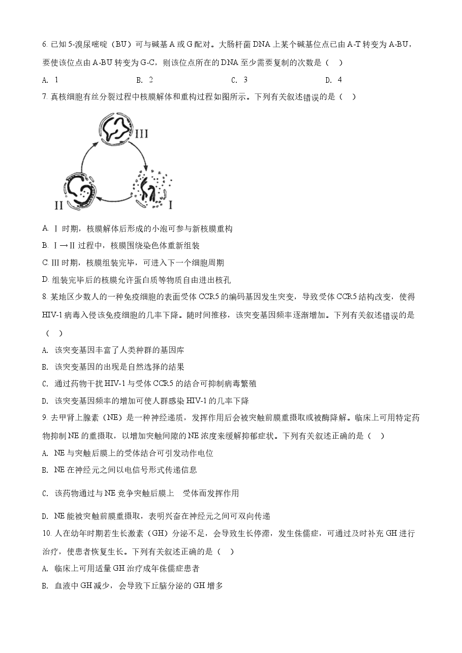 精品解析：2021年新高考海南生物高考真题（原卷版）.docx，第2页预览
