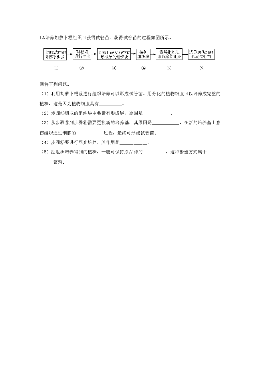 2019年贵州省高考生物试卷及答案.docx,第4页预览