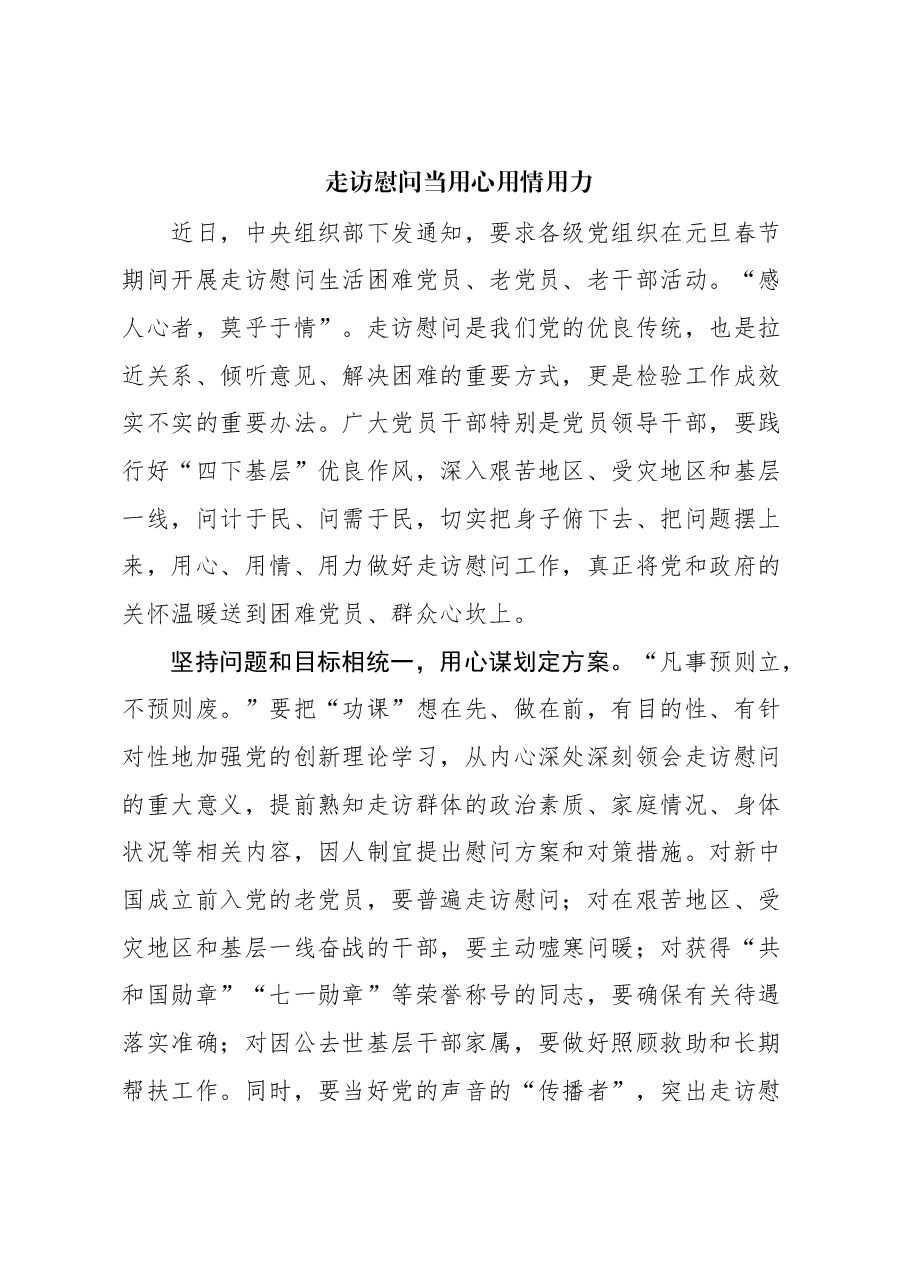 (53篇)组织工作学习心得汇编.docx,第4页预览
