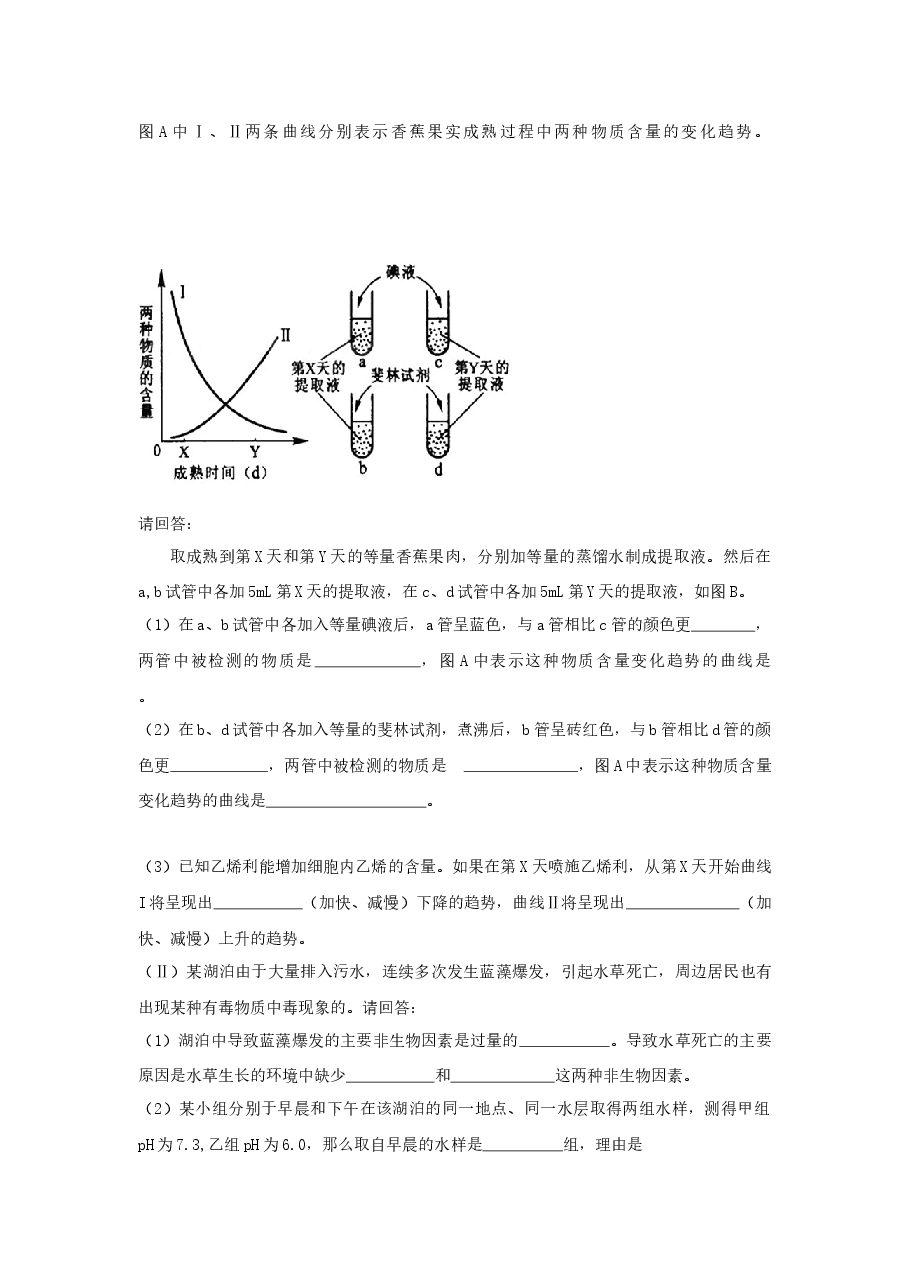 2008年贵州省高考生物试卷及答案.docx,第2页预览