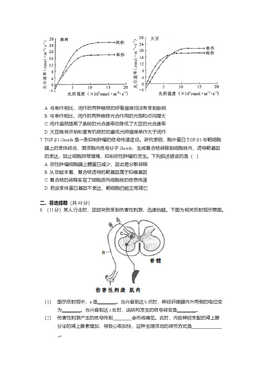 2014年四川省高考生物试卷及答案.doc,第2页预览