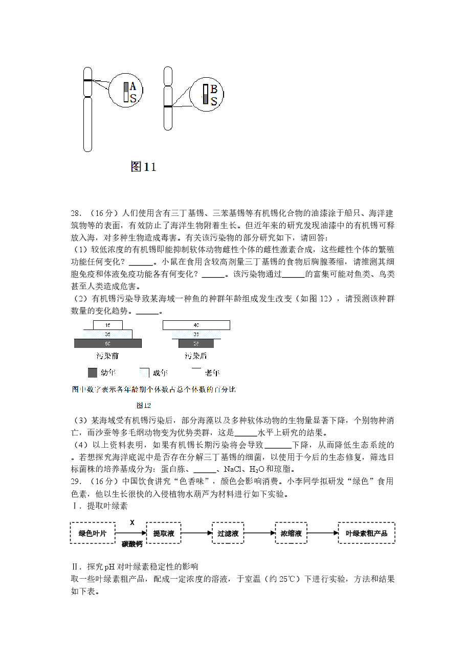 2011广东高考理综生物试卷及答案.doc，第4页预览