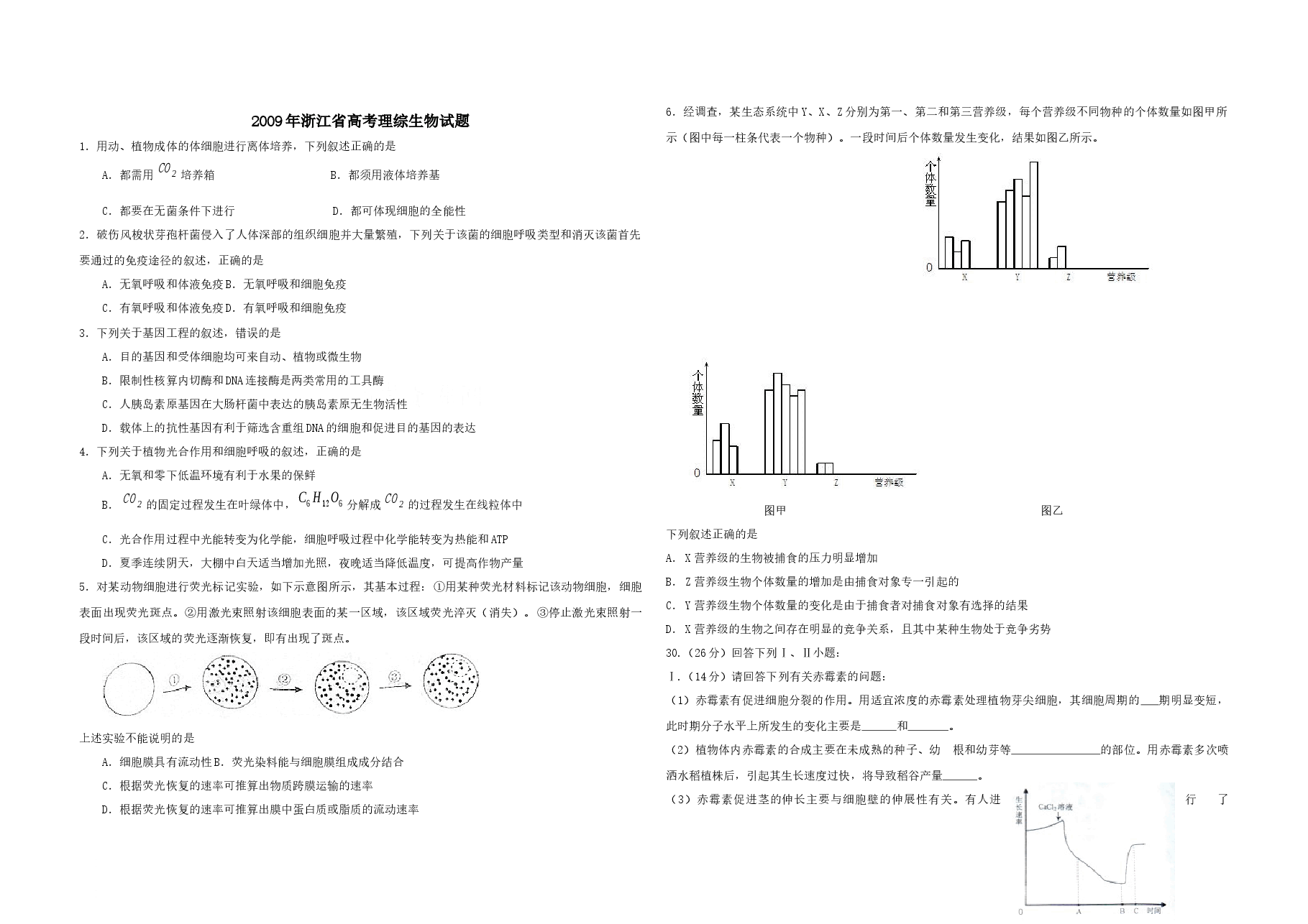 2009年浙江省高考生物(含解析版).docx,第1页预览