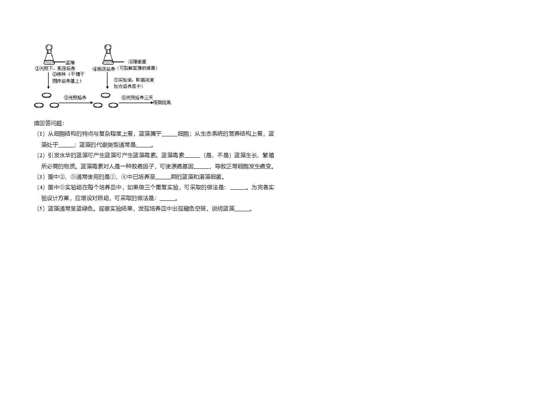 2008年北京市高考生物试卷(原卷版).doc,第2页预览