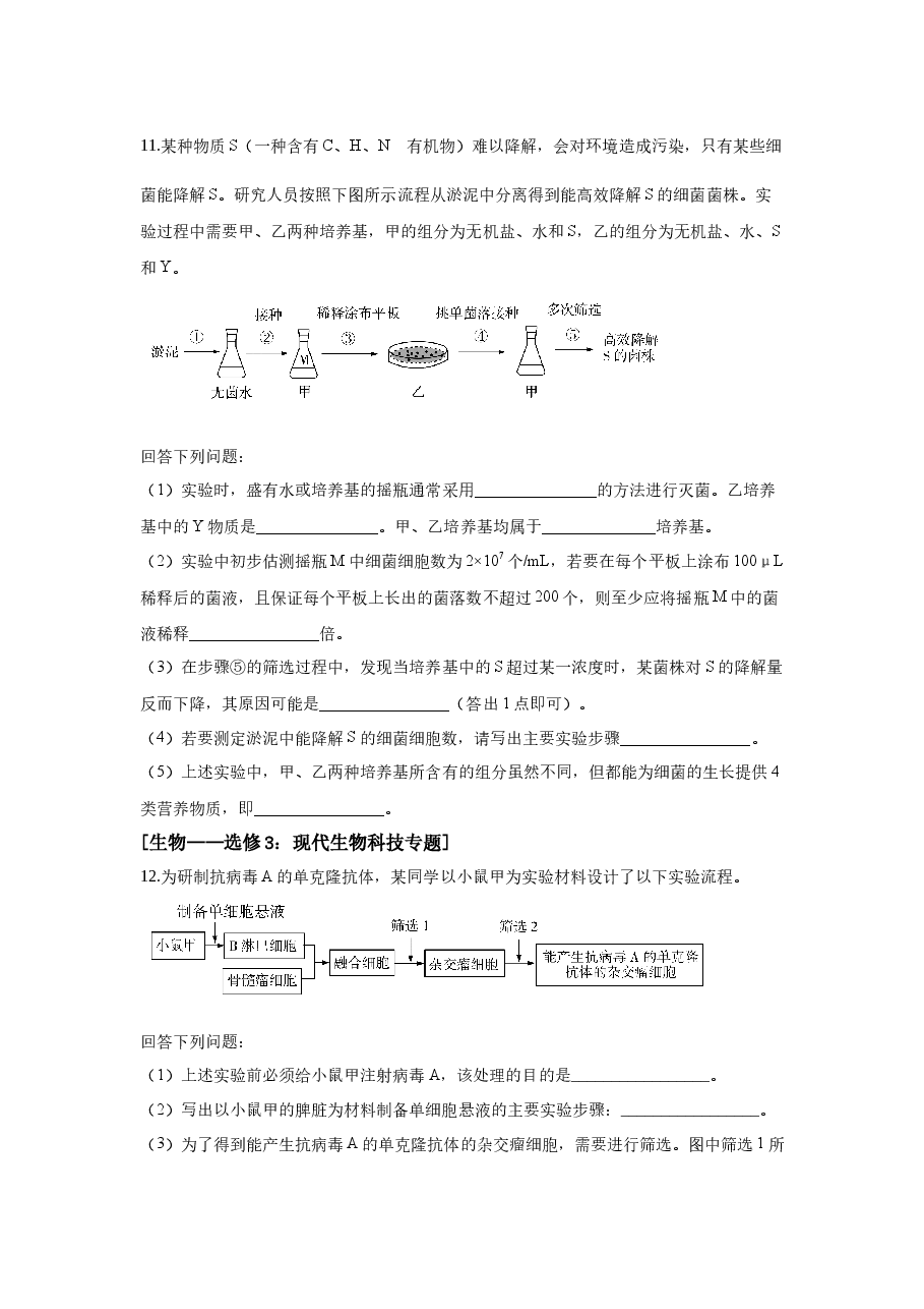 2020年全国高考I理综生物试题及答案.docx,第4页预览