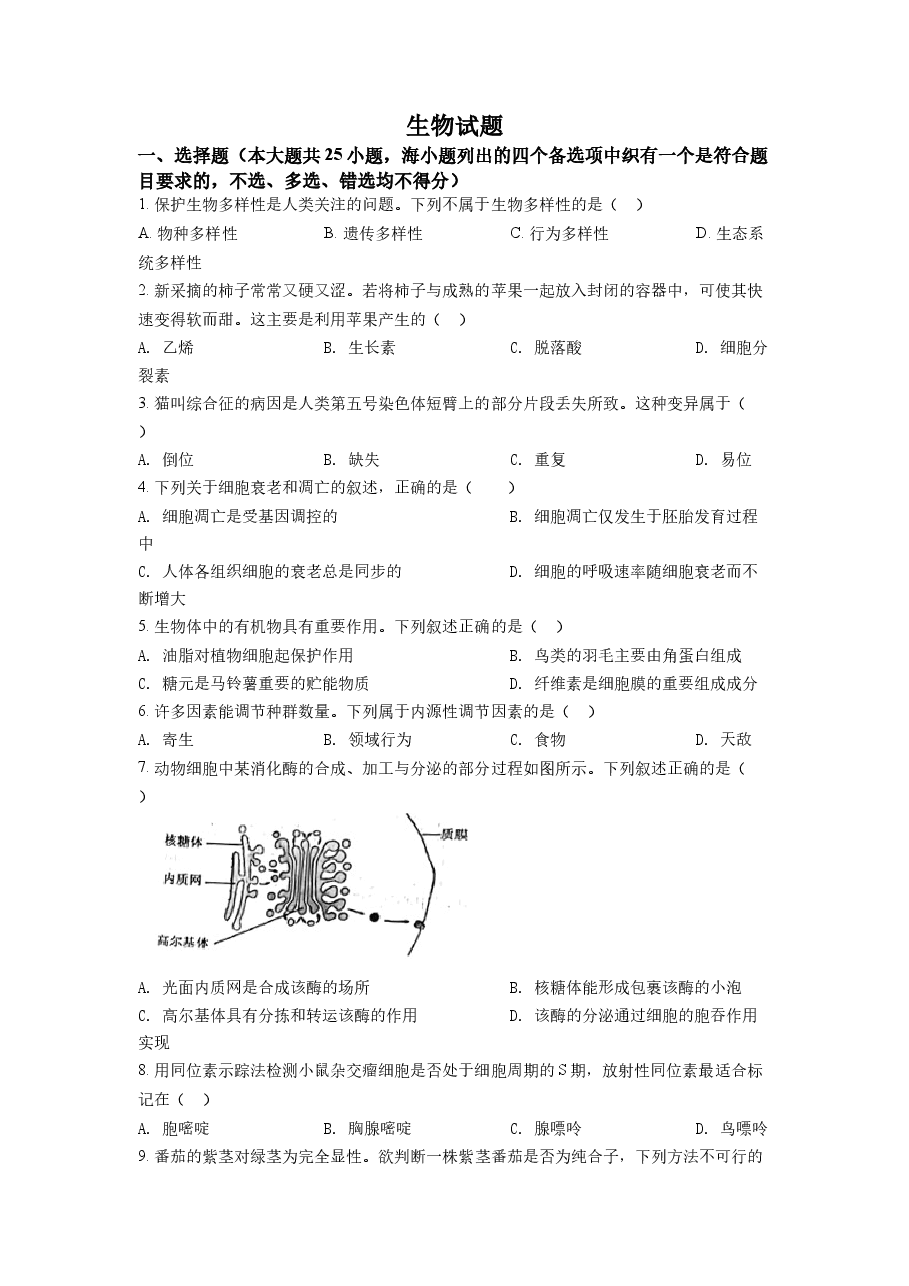 精品解析：2022年6月新高考浙江生物高考真题（原卷版）.docx，第1页预览