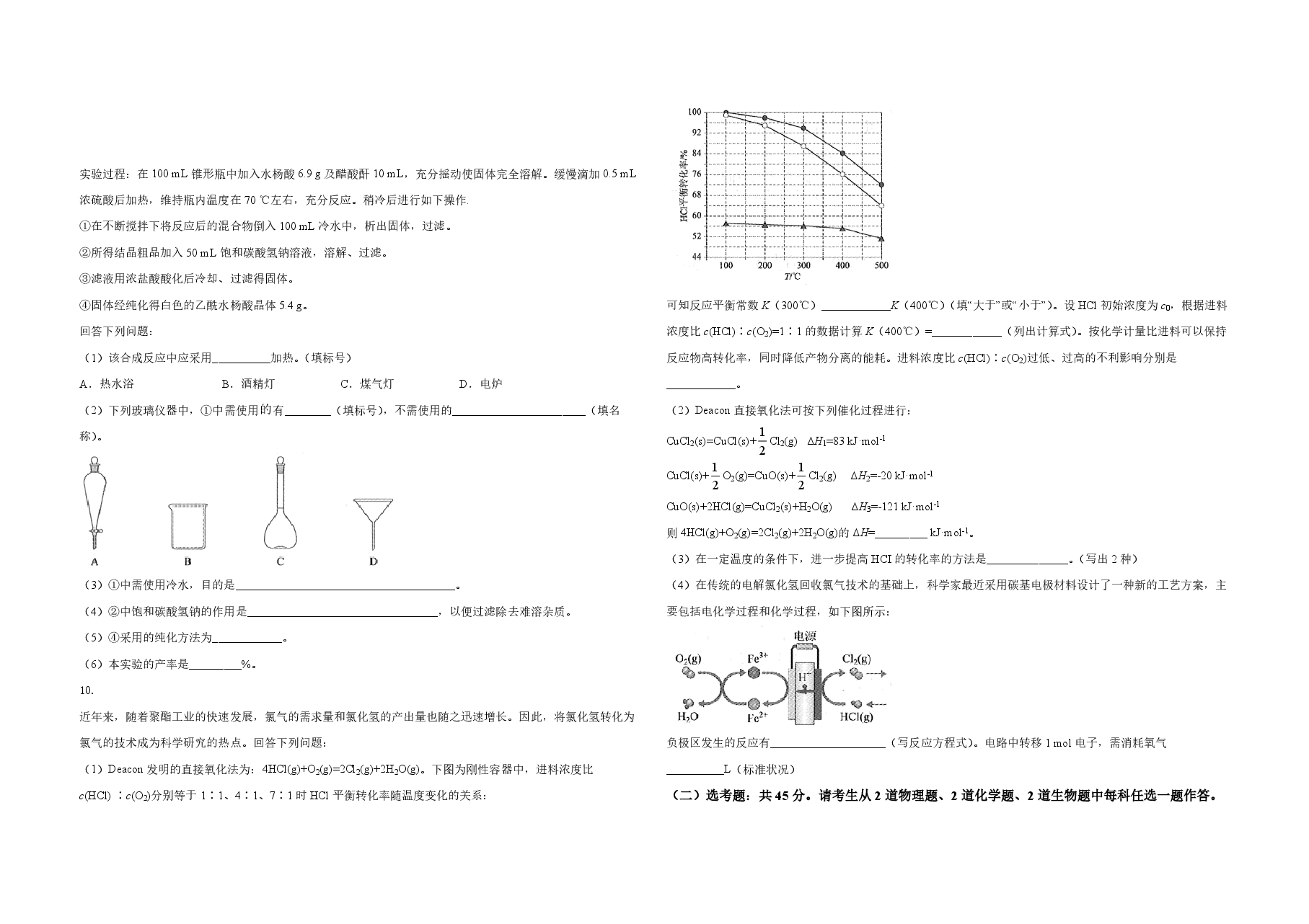 2019年全国统一高考化学试卷(新课标ⅲ)(含解析版).pdf,第3页预览