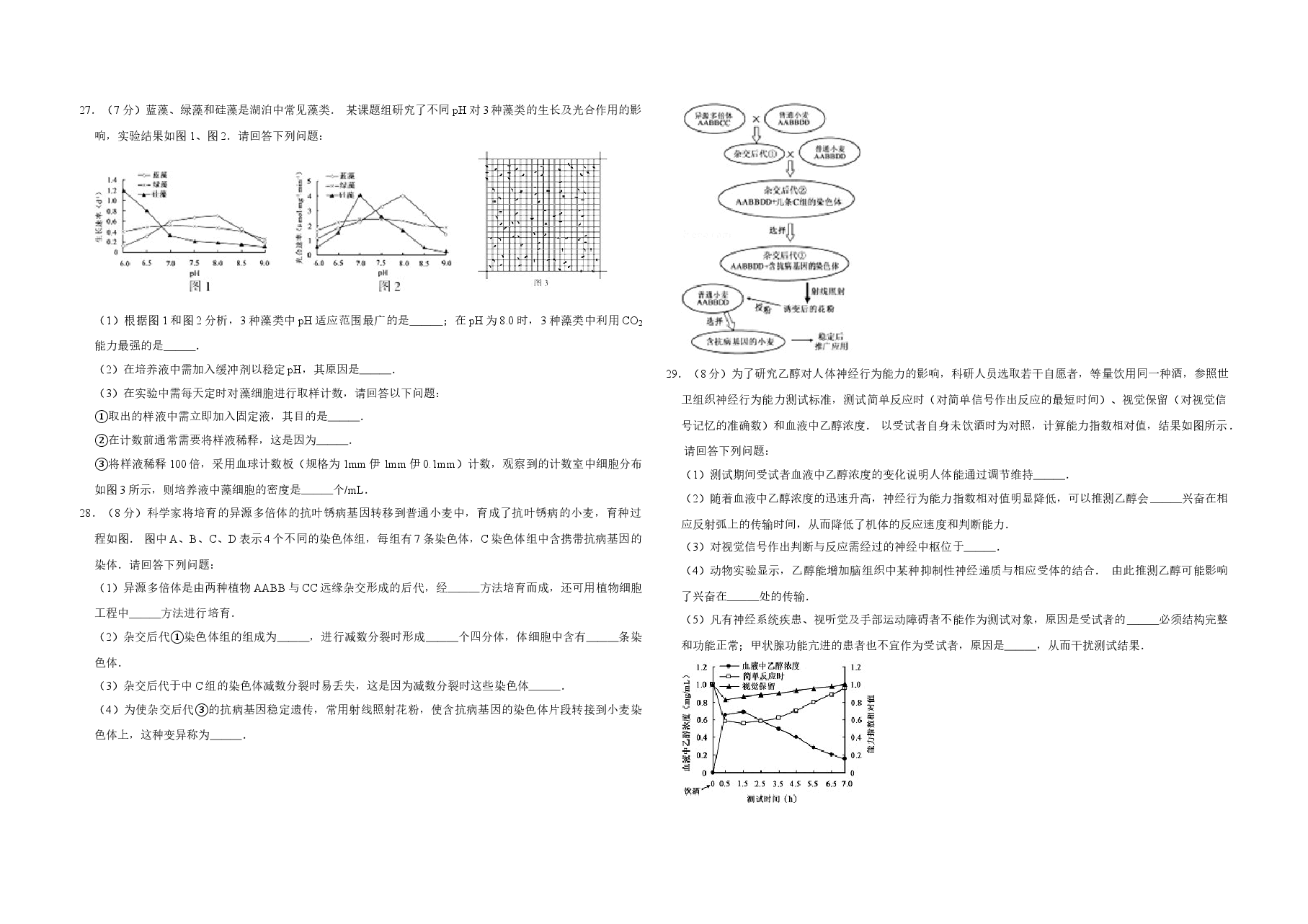2012年江苏省高考生物试卷   .doc，第4页预览
