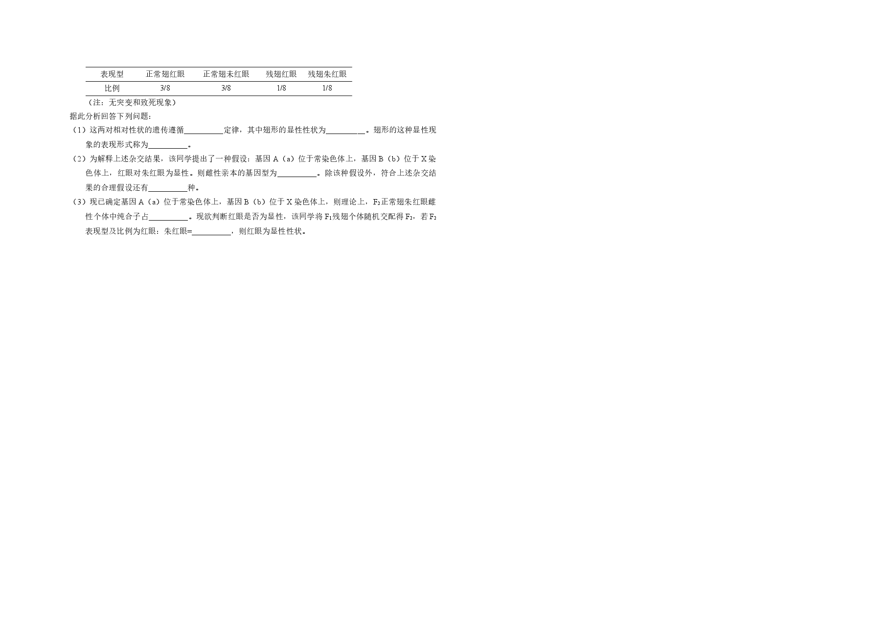 2019年浙江省高考生物【1月】（含解析版）.docx，第4页预览