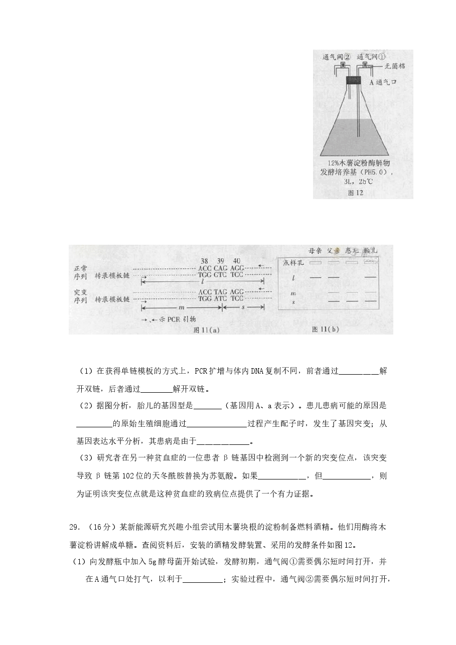 2013广东高考理综生物试卷及答案.docx,第4页预览