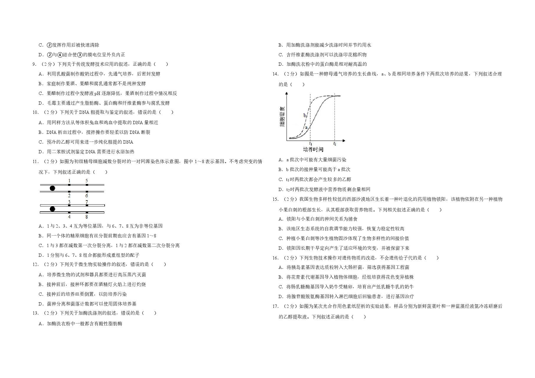 2019年江苏省高考生物试卷 .doc,第2页预览