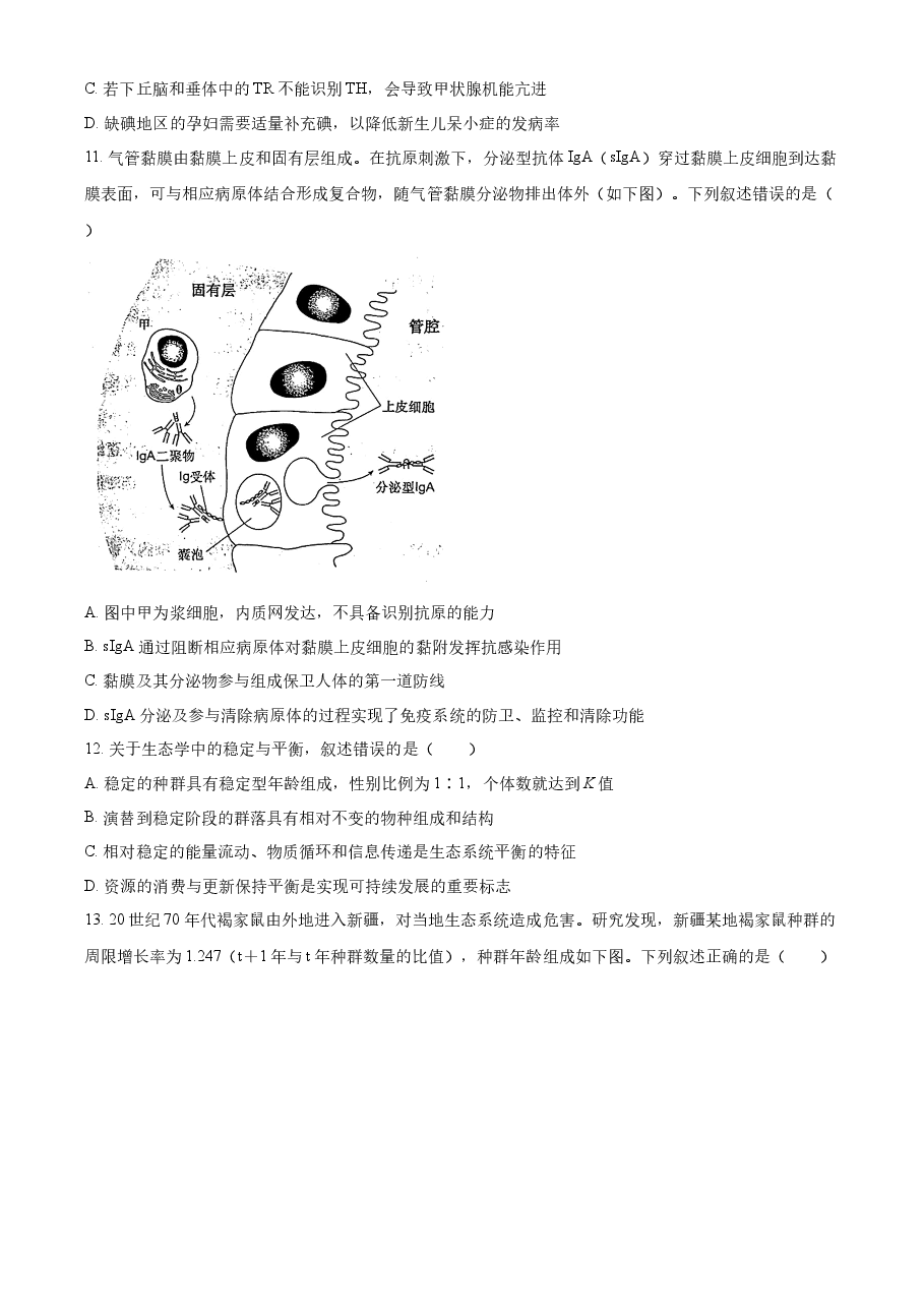 精品解析：2022年新高考河北生物高考真题（原卷版）.docx，第3页预览