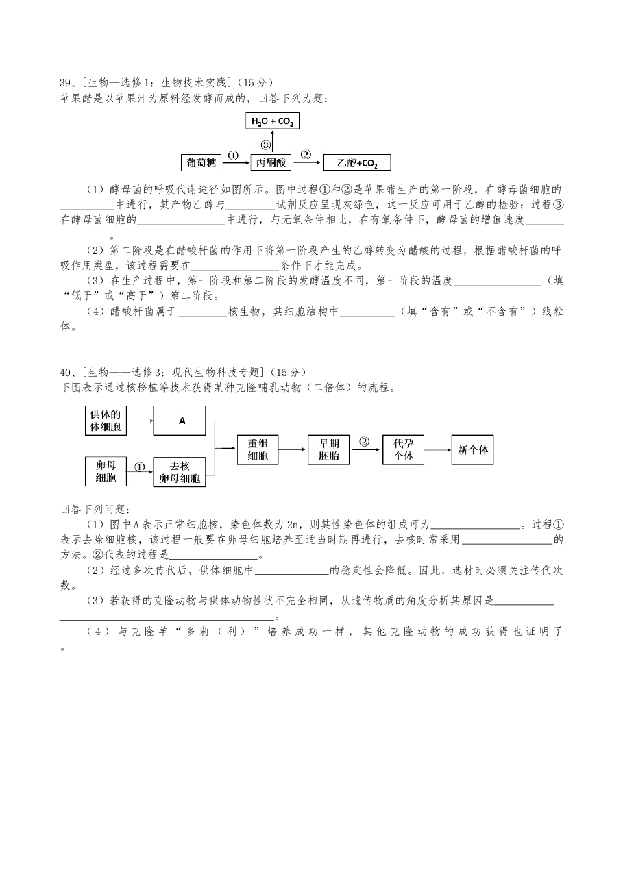 2016年高考重庆高考理综生物试题含答案word版.doc,第3页预览