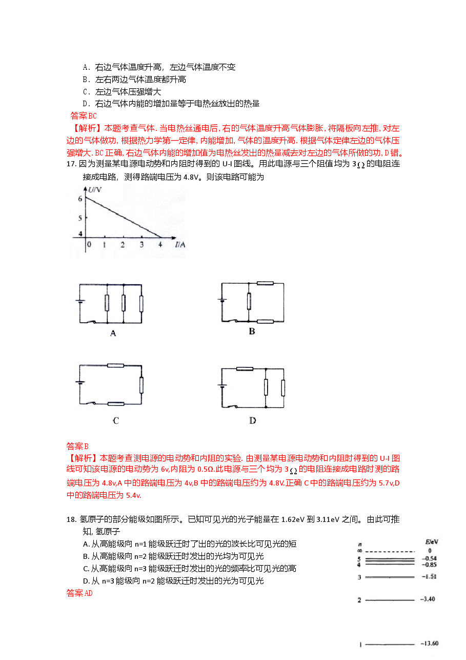 2009年高考贵州理综物理试题(含答案).doc,第2页预览