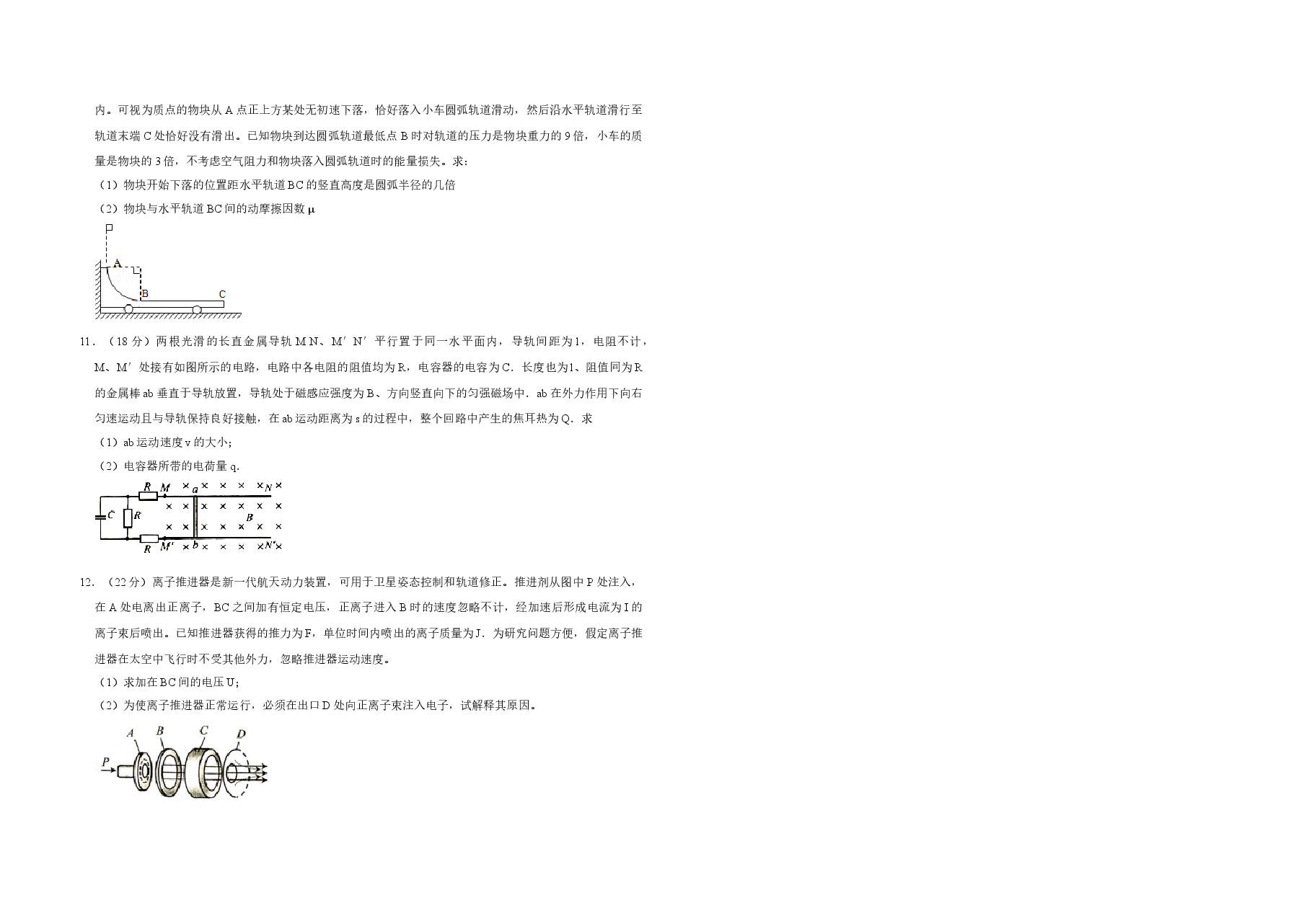 2007年天津市高考物理试卷 .doc,第3页预览